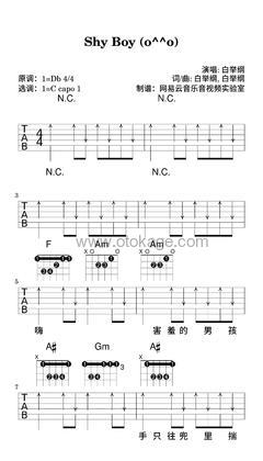 白举纲《Shy Boy (o^^o)吉他谱》降D调_悠扬婉转的旋律
