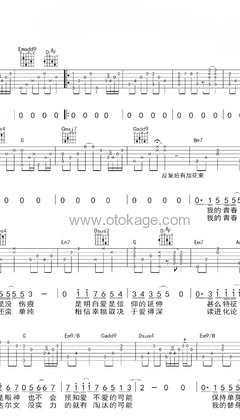 蔡健雅《达尔文吉他谱》G调_旋律深刻动人
