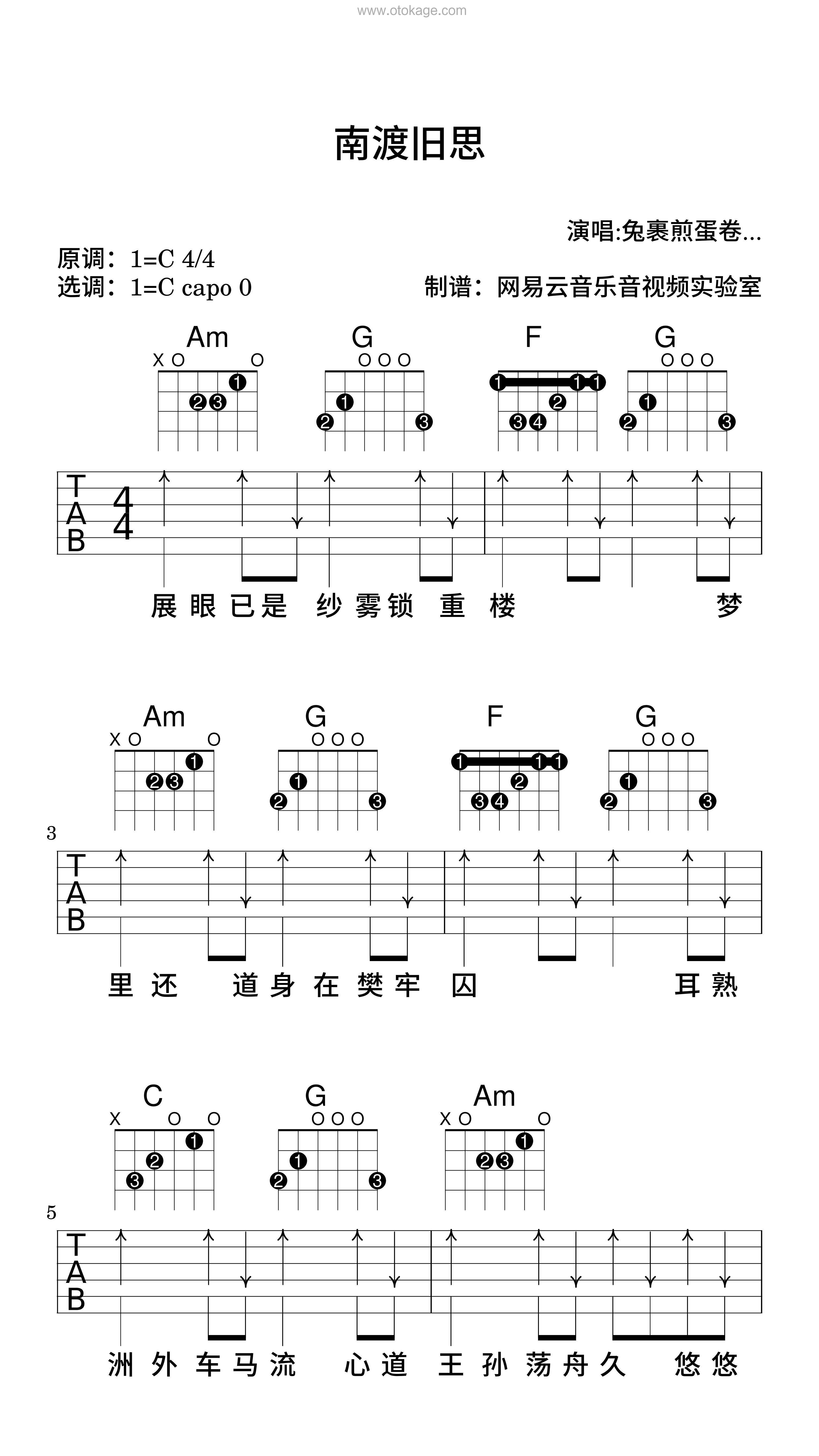 兔裹煎蛋卷《南渡旧思吉他谱》C调_旋律如梦似幻