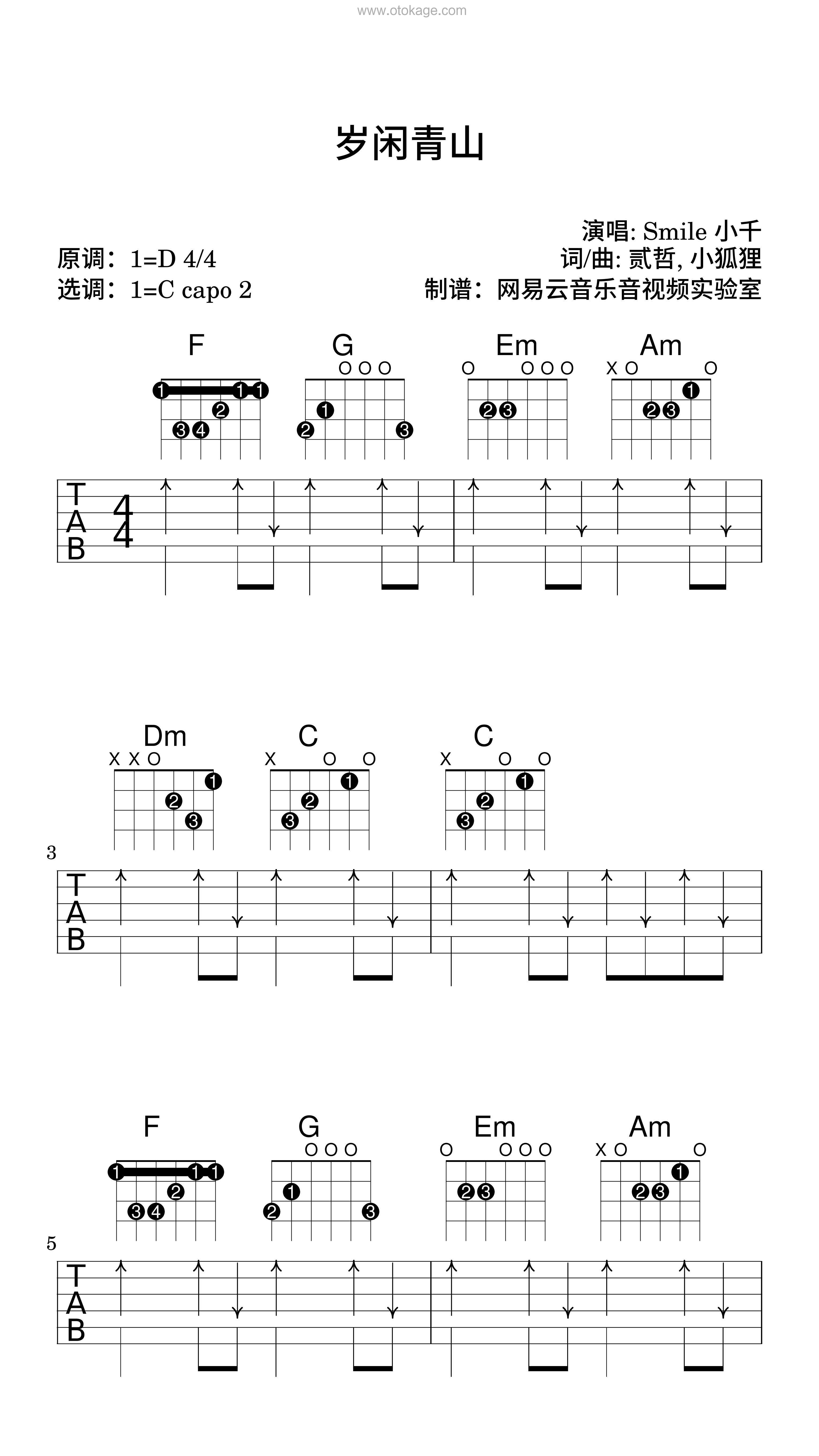 Smile_小千《岁闲青山吉他谱》D调_旋律打动心灵