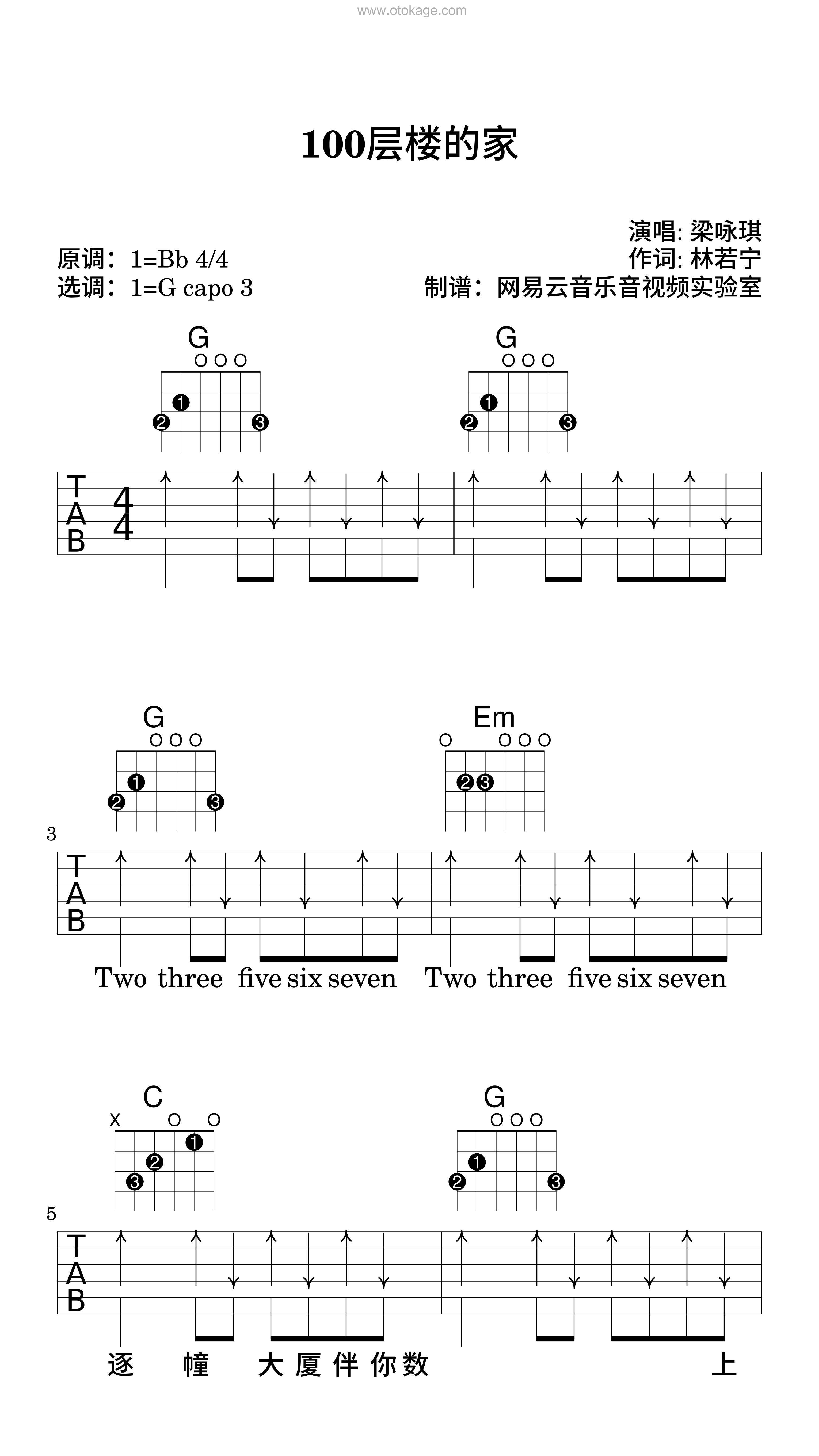 梁咏琪《100层楼的家吉他谱》降B调_节奏优美迷人
