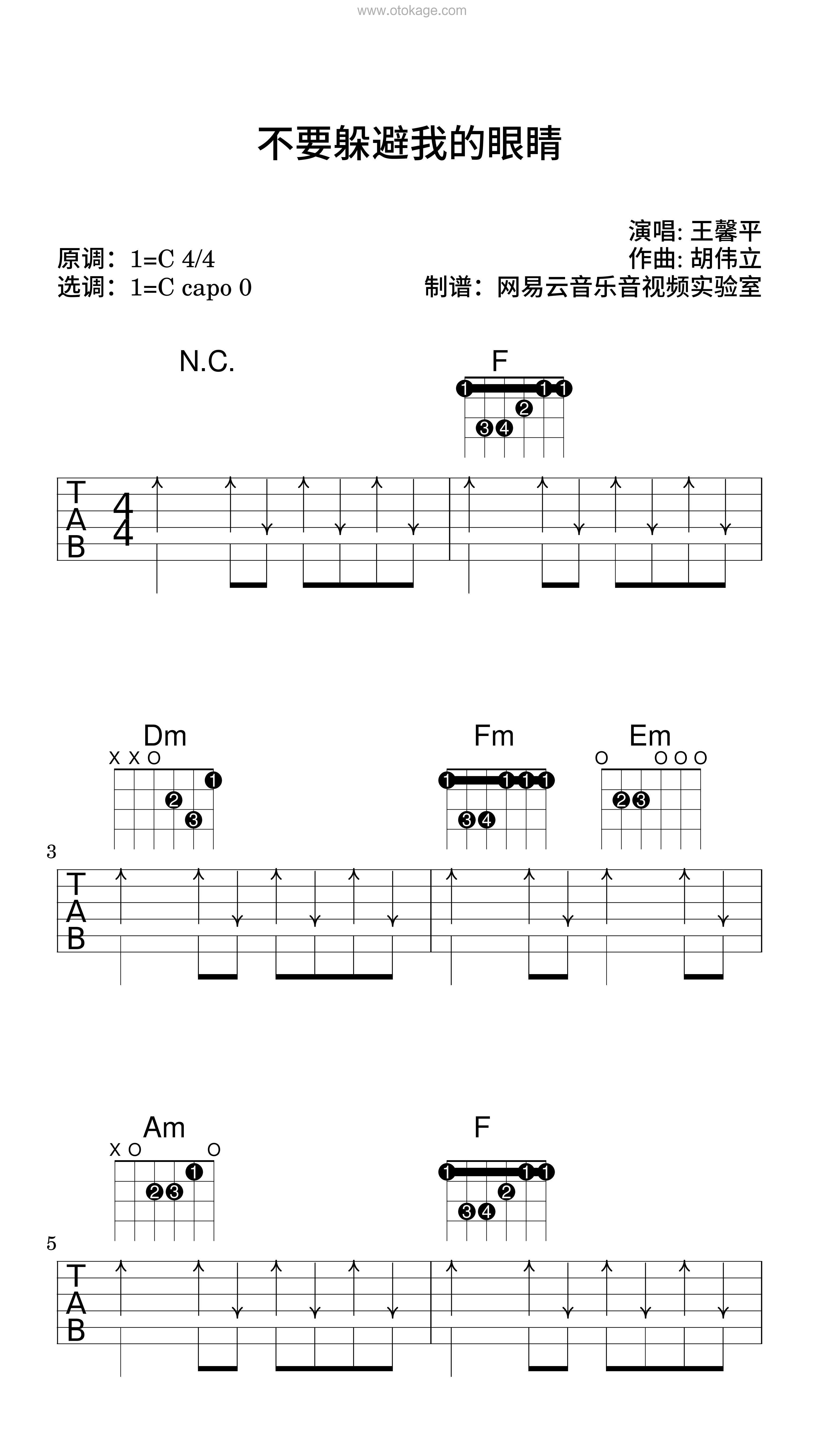 王馨平《不要躲避我的眼睛吉他谱》C调_旋律回味无穷
