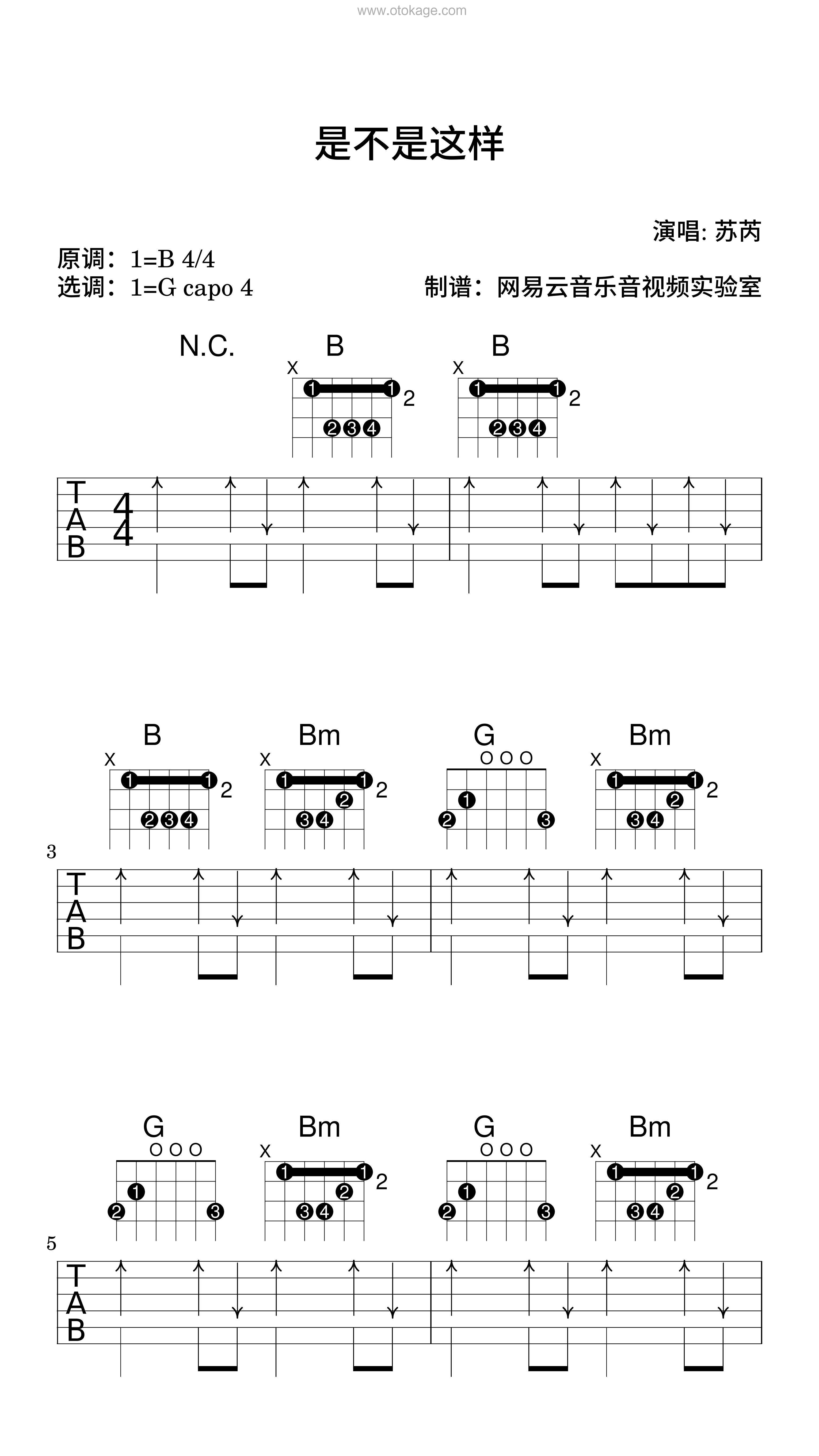 苏芮《是不是这样吉他谱》B调_节奏感强而轻盈