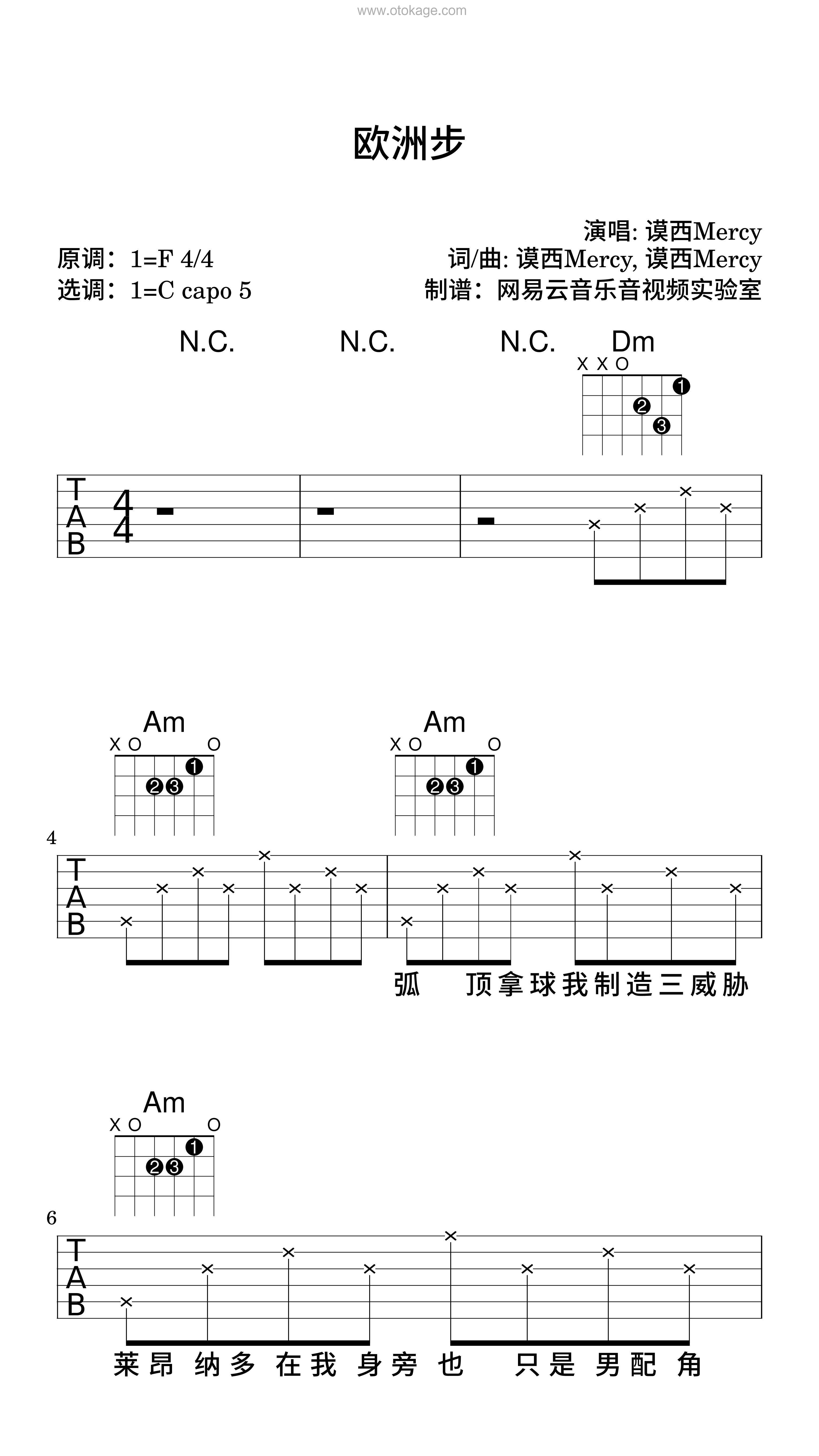 谟西Mercy《欧洲步吉他谱》F调_完美的音乐细节