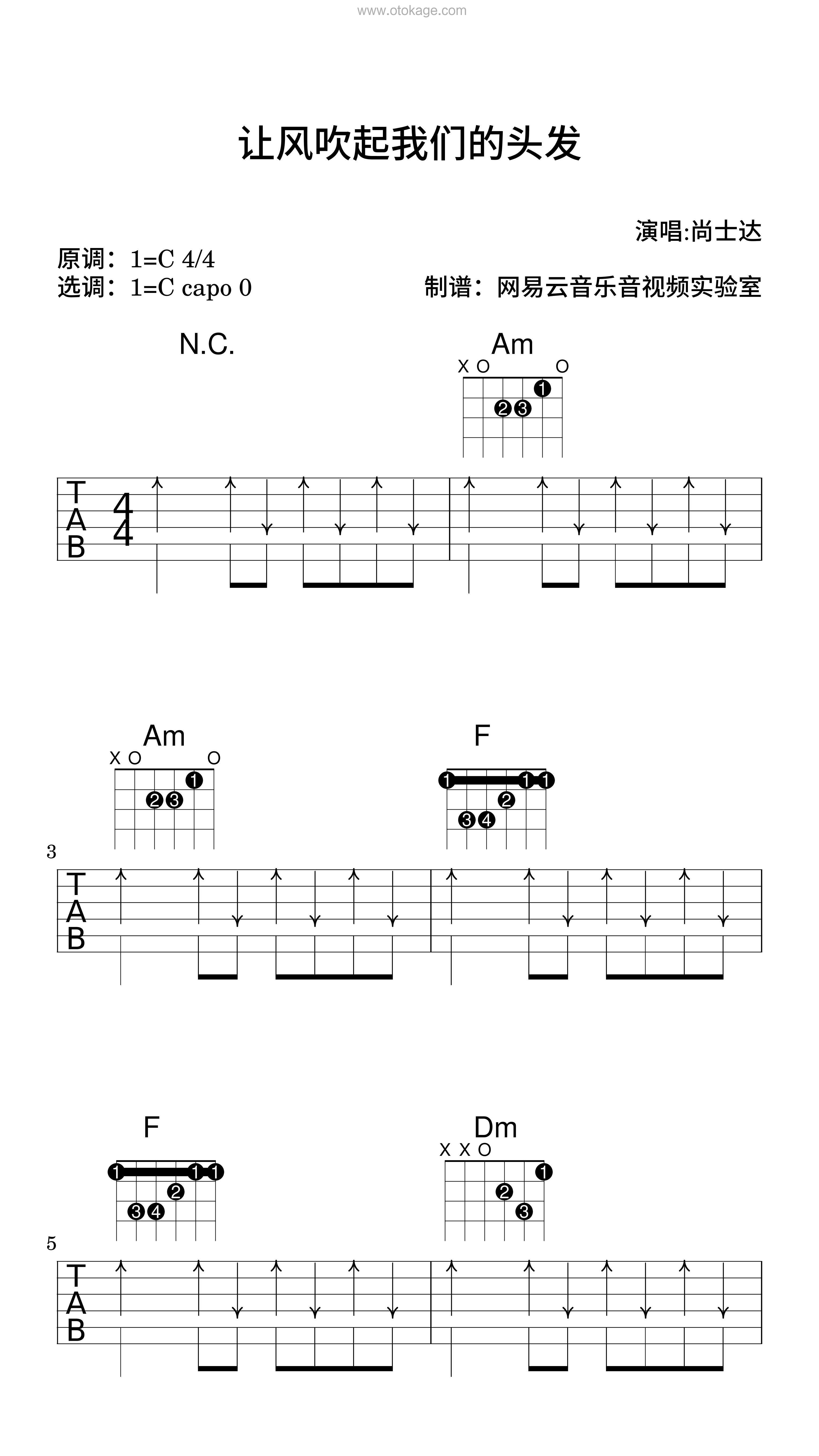 尚士达《让风吹起我们的头发吉他谱》C调_节奏带动情绪