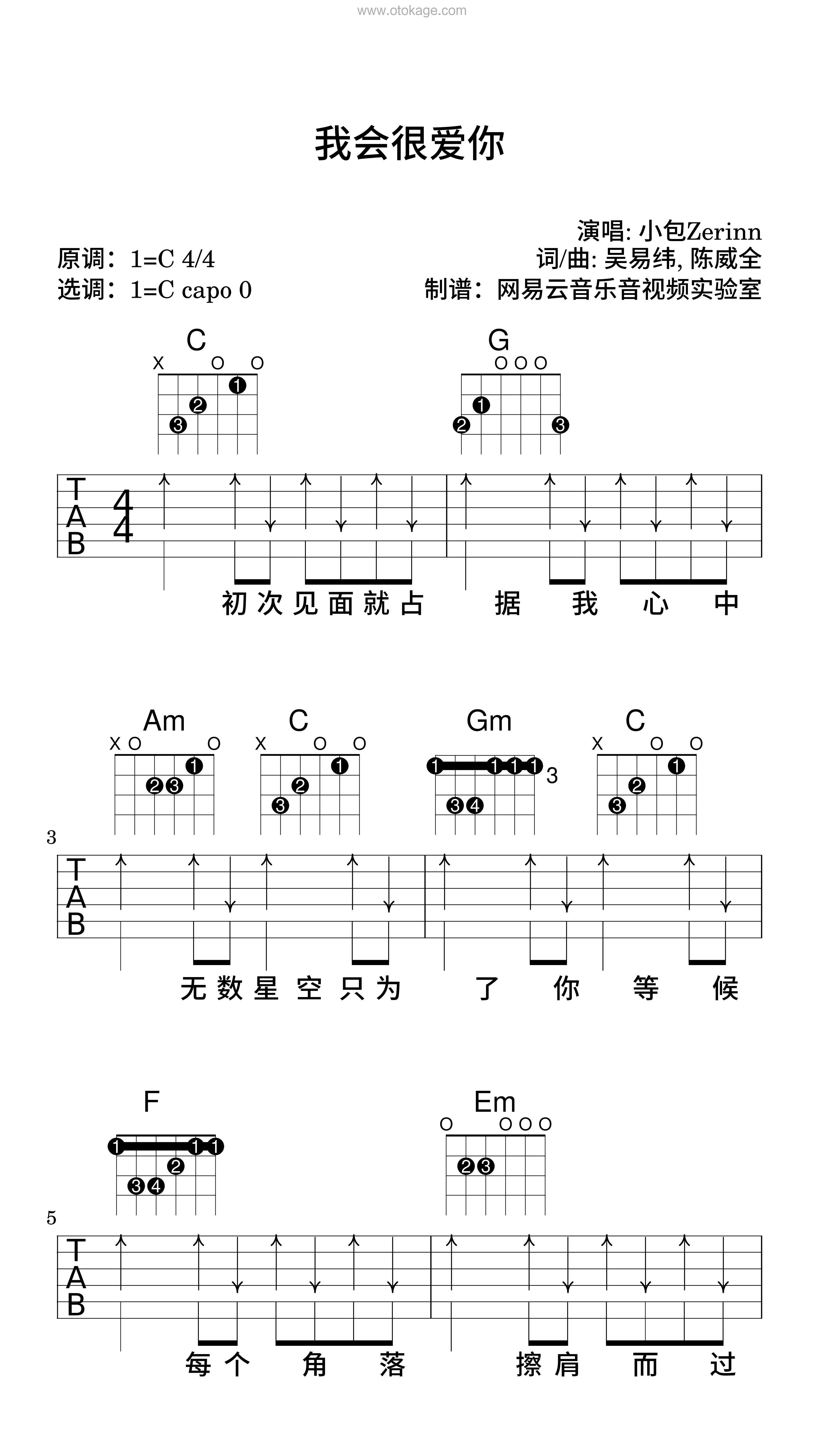 小包Zerinn《我会很爱你吉他谱》C调_旋律充满温情