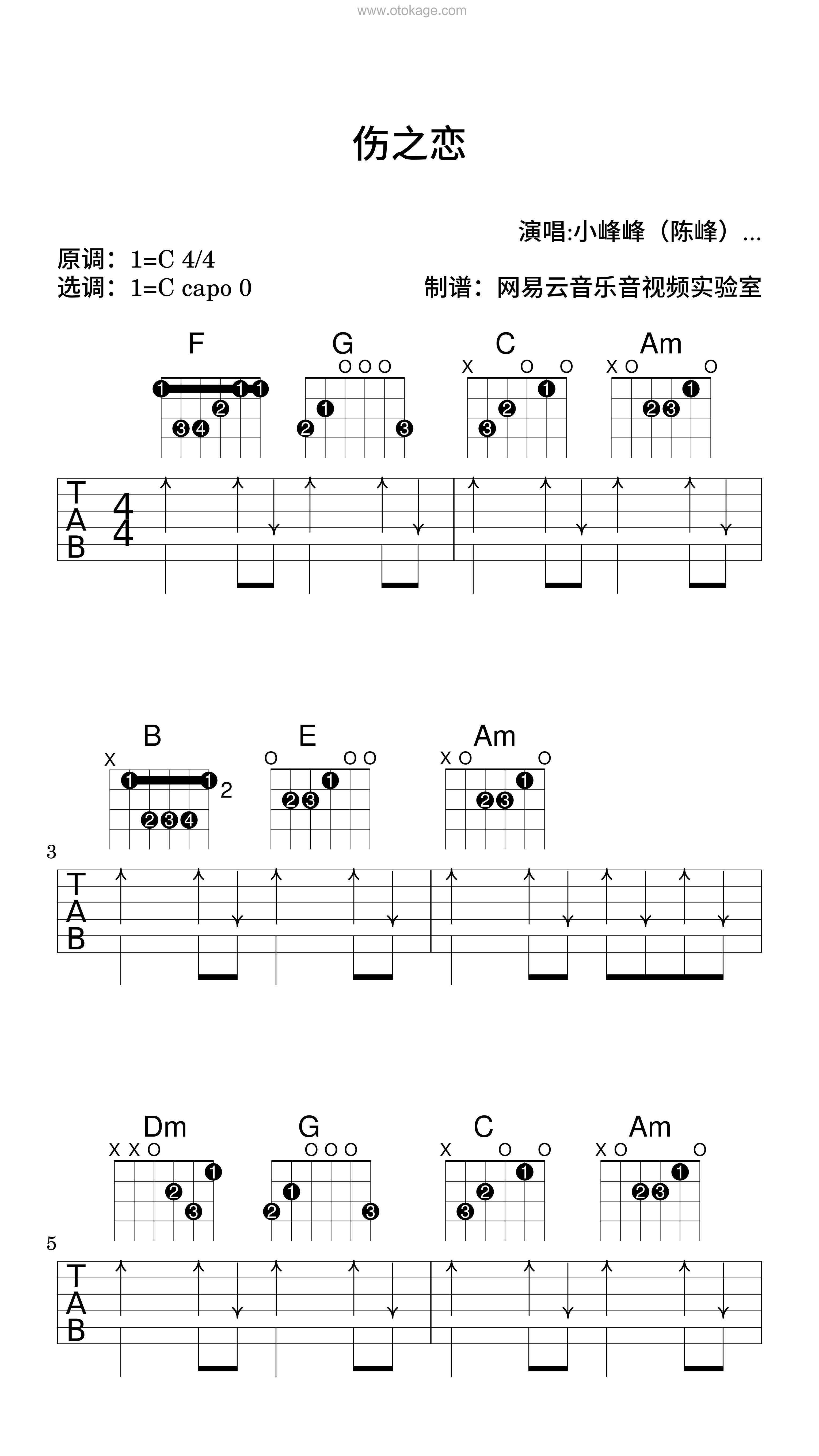 小峰峰（陈峰）《伤之恋吉他谱》C调_旋律宁静优美
