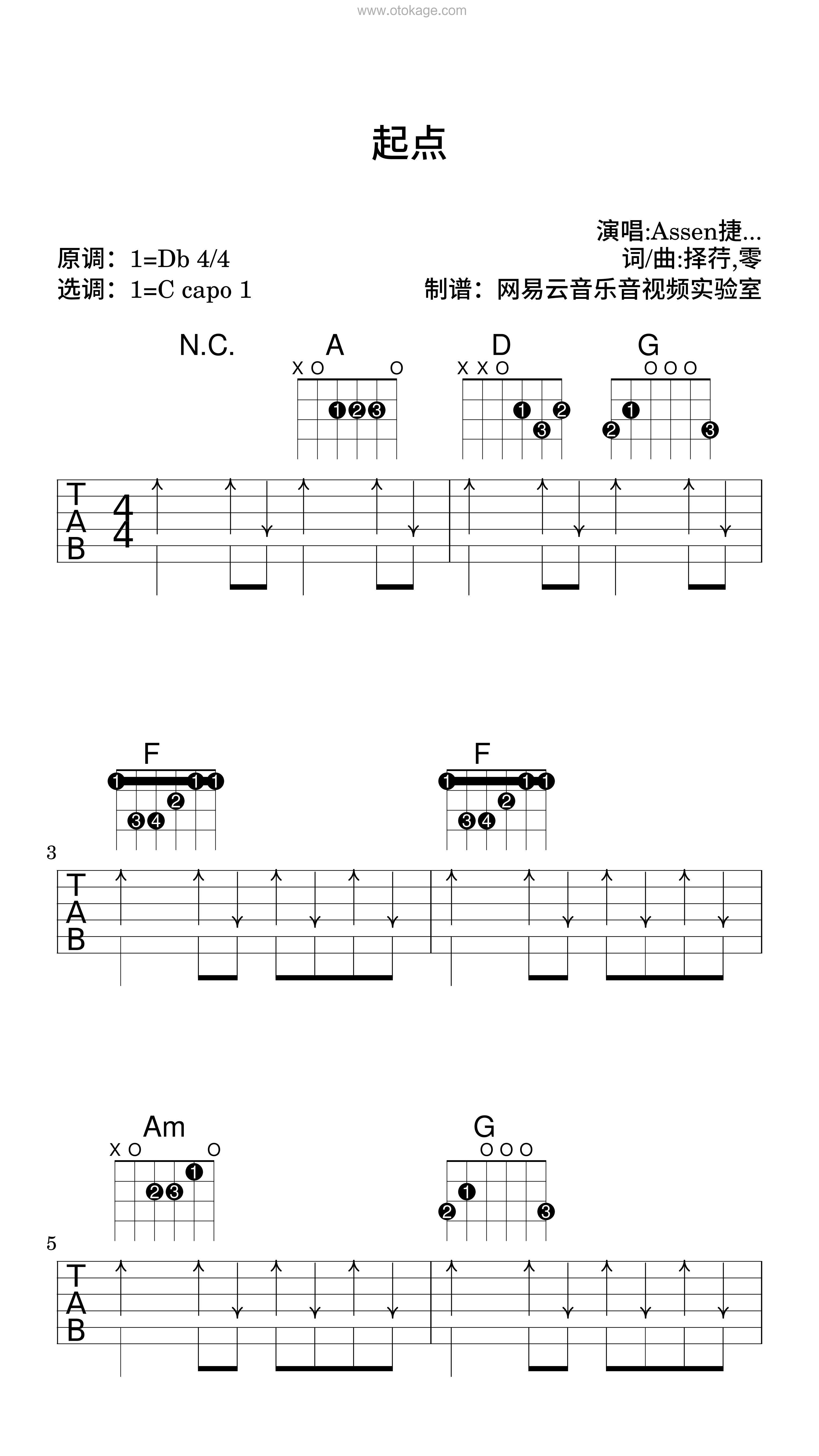 Assen捷《起点吉他谱》降D调_节奏与情感交融