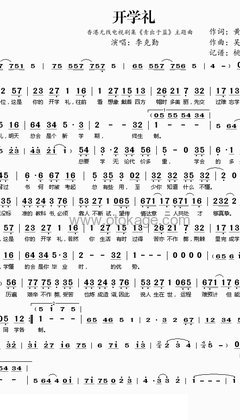 李克勤《开学礼人声谱》A调_音色温暖动人