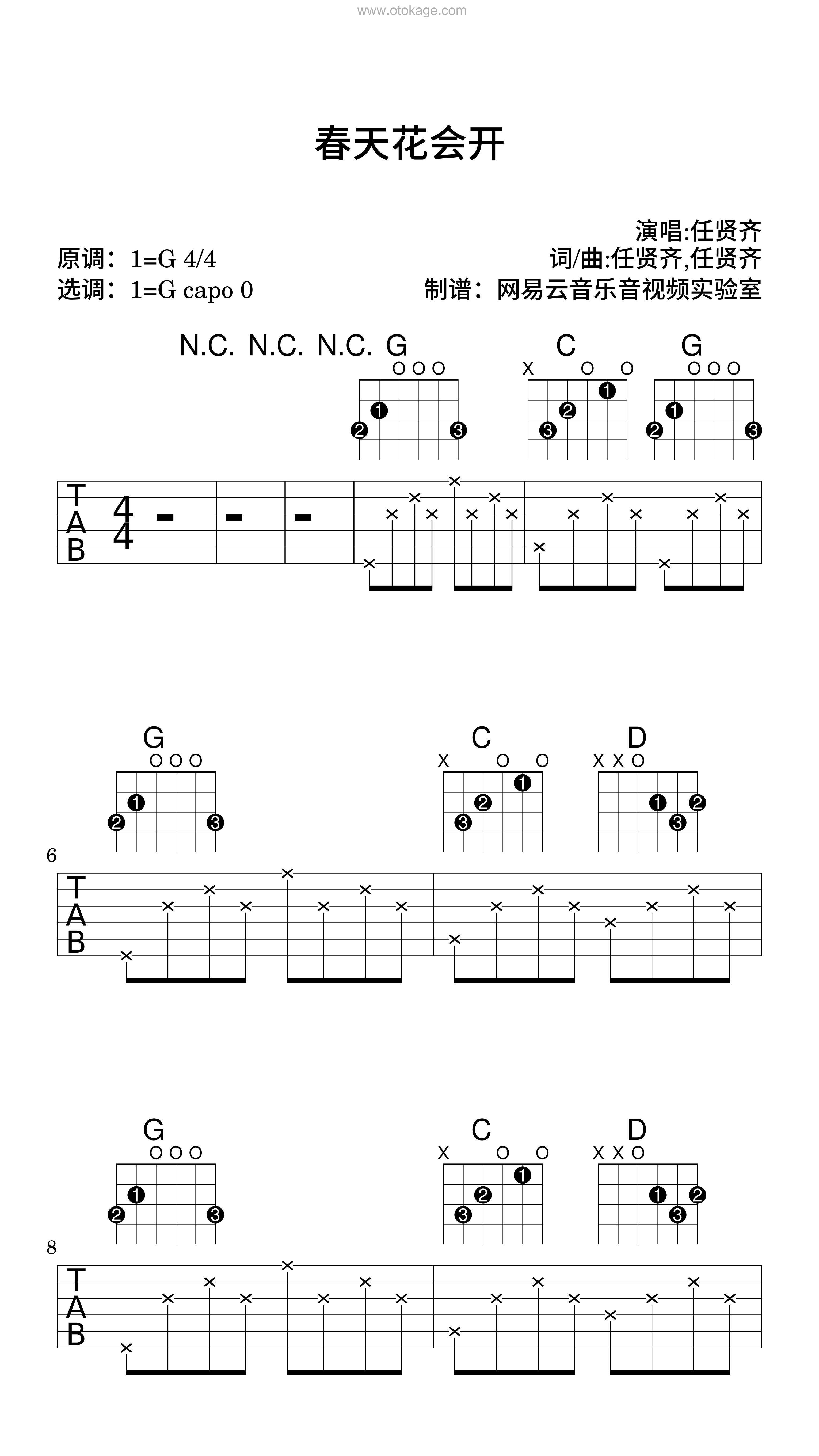 任贤齐《春天花会开吉他谱》G调_充满诗意的编配