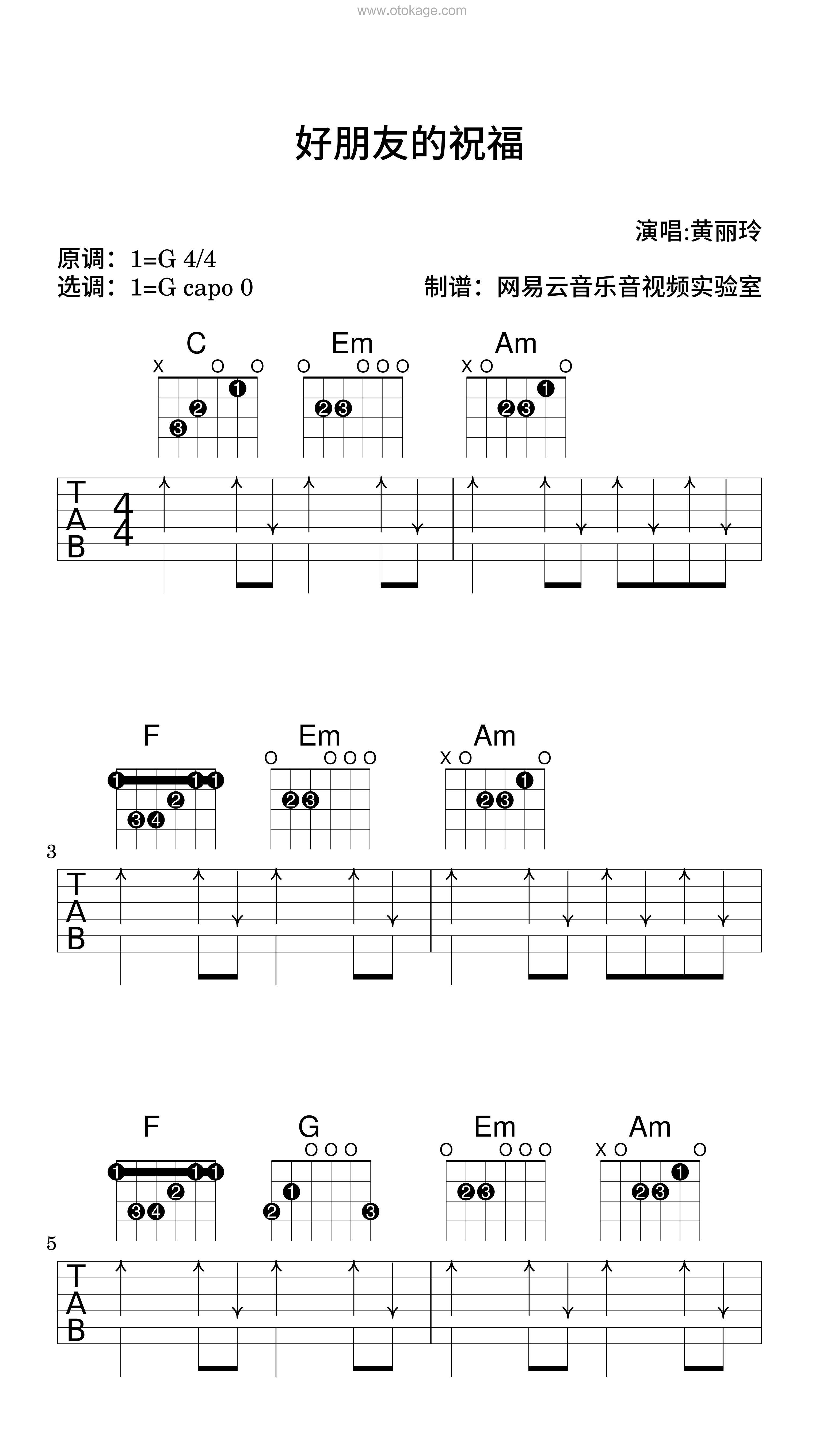 黄丽玲《好朋友的祝福吉他谱》G调_音符轻盈流畅