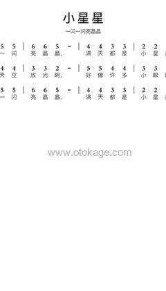 贝乐虎《小星星人声谱》C调_音色柔和迷人