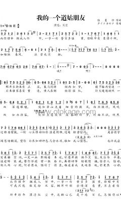 双笙（陈元汐）《我的一个道姑朋友人声谱》降D调_细腻感人的演奏