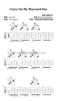 温拿乐队《Carry On My Wayward Son吉他谱》C调_音色温馨柔和