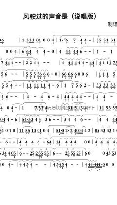 海洋Bo,费米Frieme《风驶过的声音是钢琴谱》D调_音符与情感交织