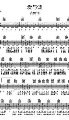 古巨基《爱与诚吉他谱》G调_音色纯净通透