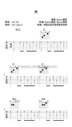 Quinn葵因《光吉他谱》C调_充满诗意的编配