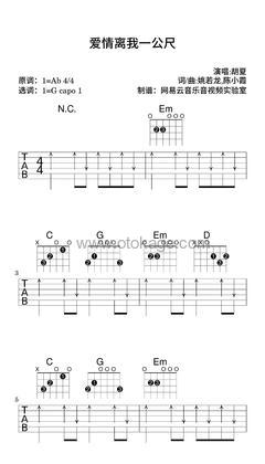 胡夏《爱情离我一公尺吉他谱》降A调_旋律感人肺腑