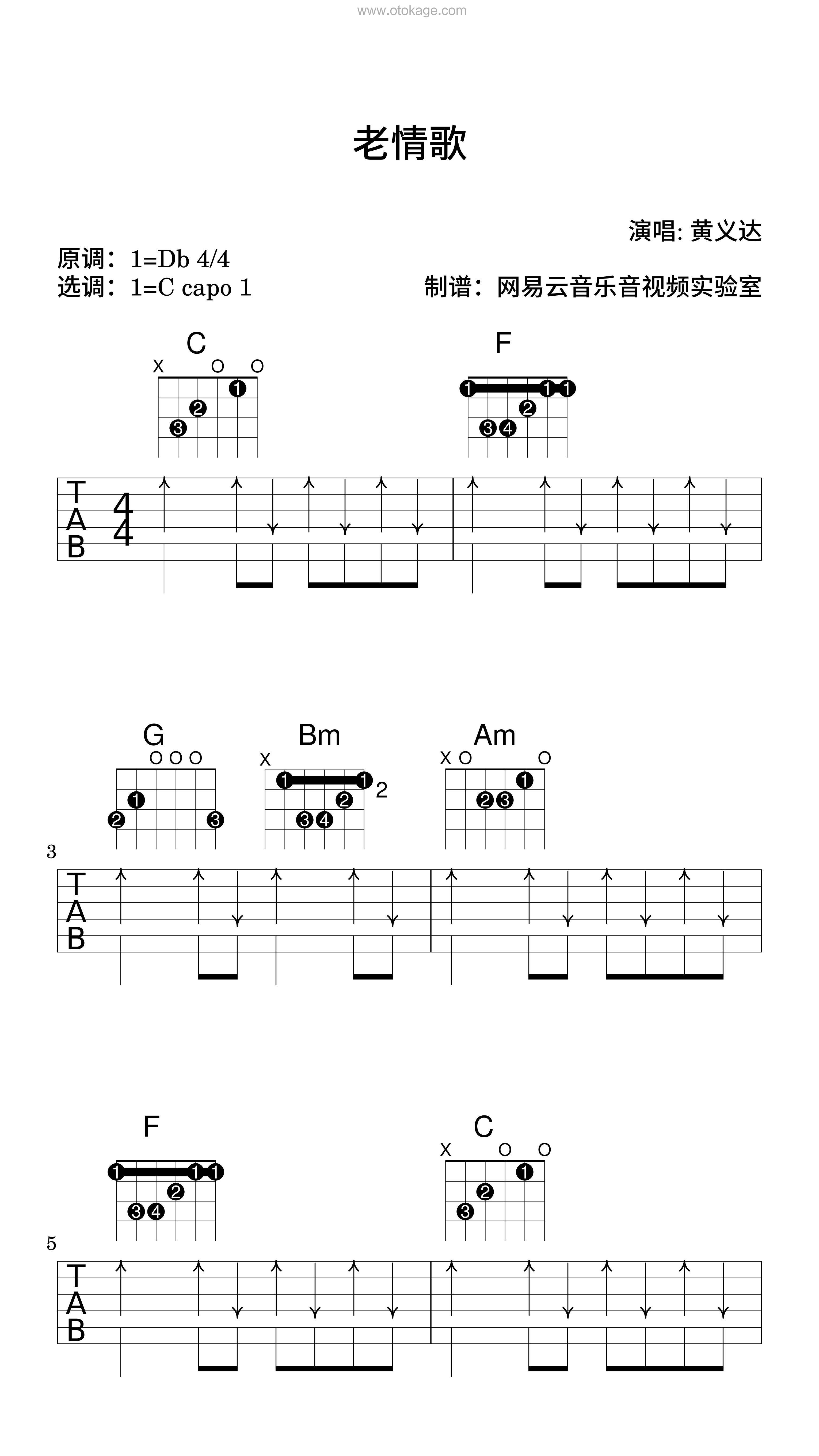黄义达《老情歌吉他谱》降D调_音符轻柔抚慰心灵