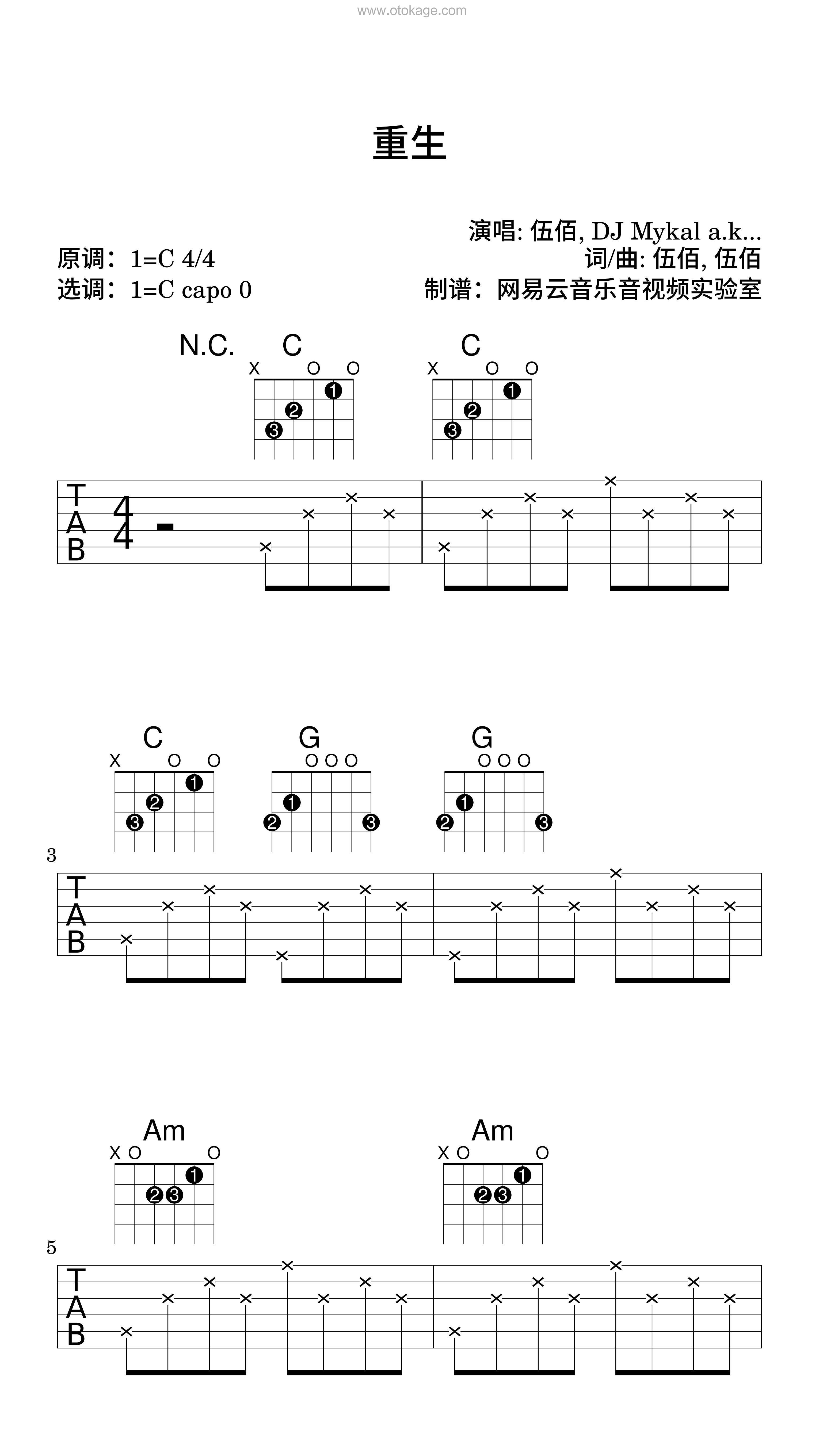 伍佰,DJ Mykal a.k.a.林哲仪《重生吉他谱》C调_节奏感强而轻盈