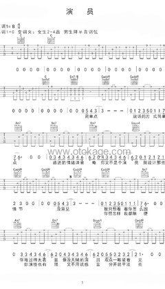 薛之谦《演员吉他谱》B调_音符婉转动人