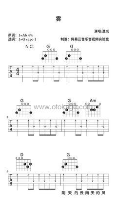温岚《雾吉他谱》降A调_动人心弦的版本