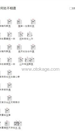 陈慧娴《人生何处不相逢吉他谱》C调_音色纯净通透