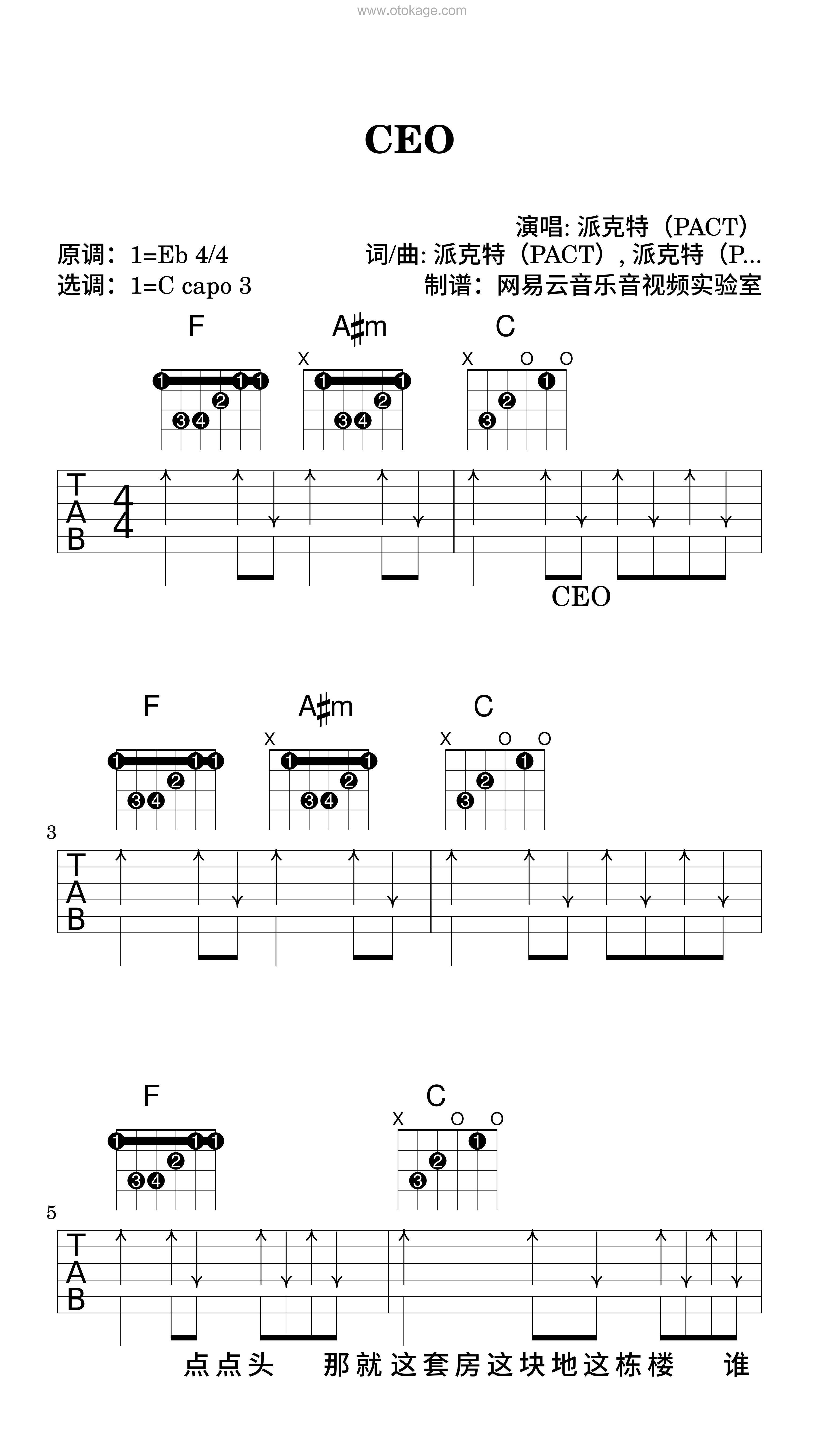 派克特（PACT）《CEO吉他谱》降E调_柔和的音色渲染