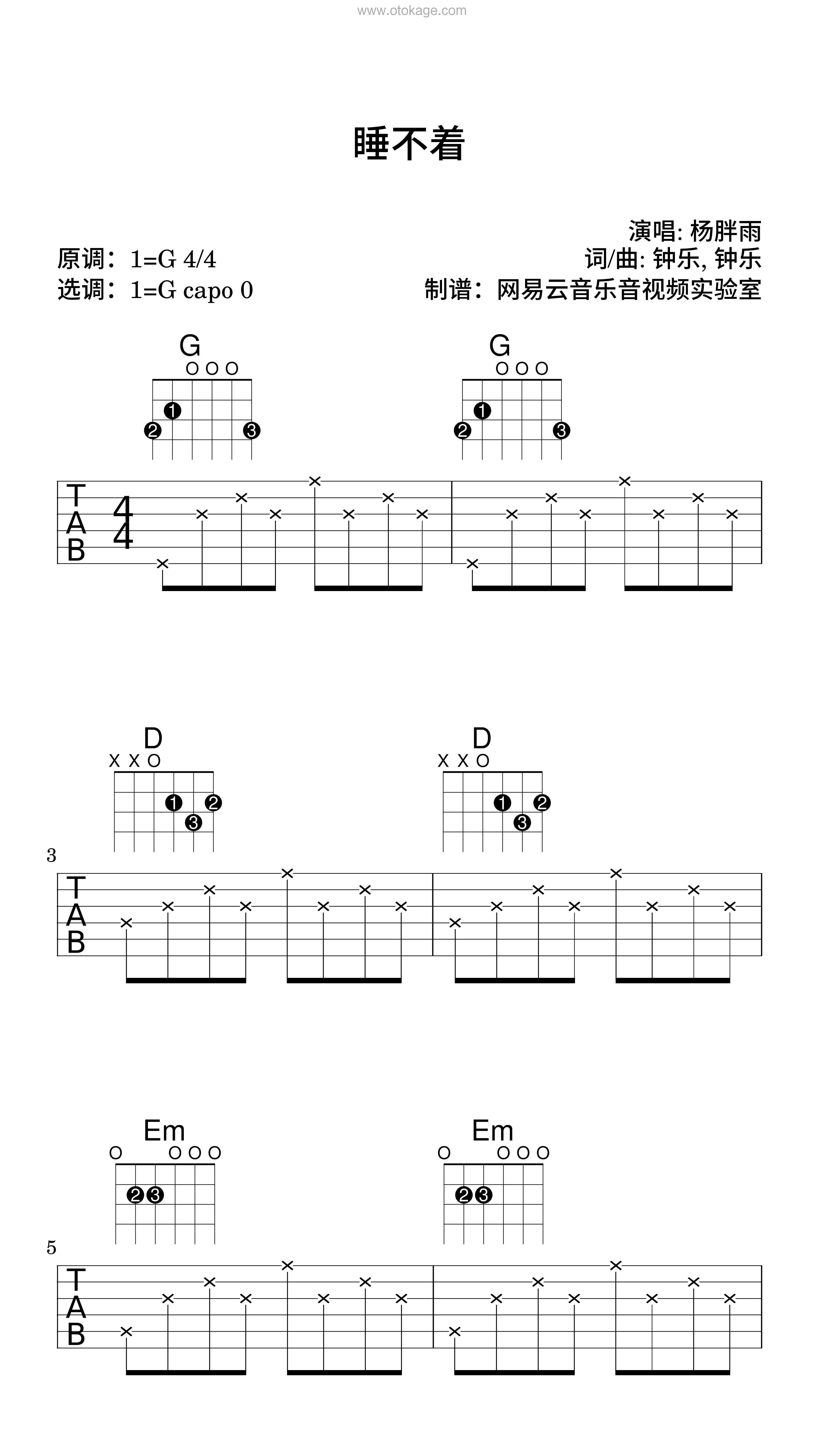 杨胖雨《睡不着吉他谱》G调_旋律自然流畅