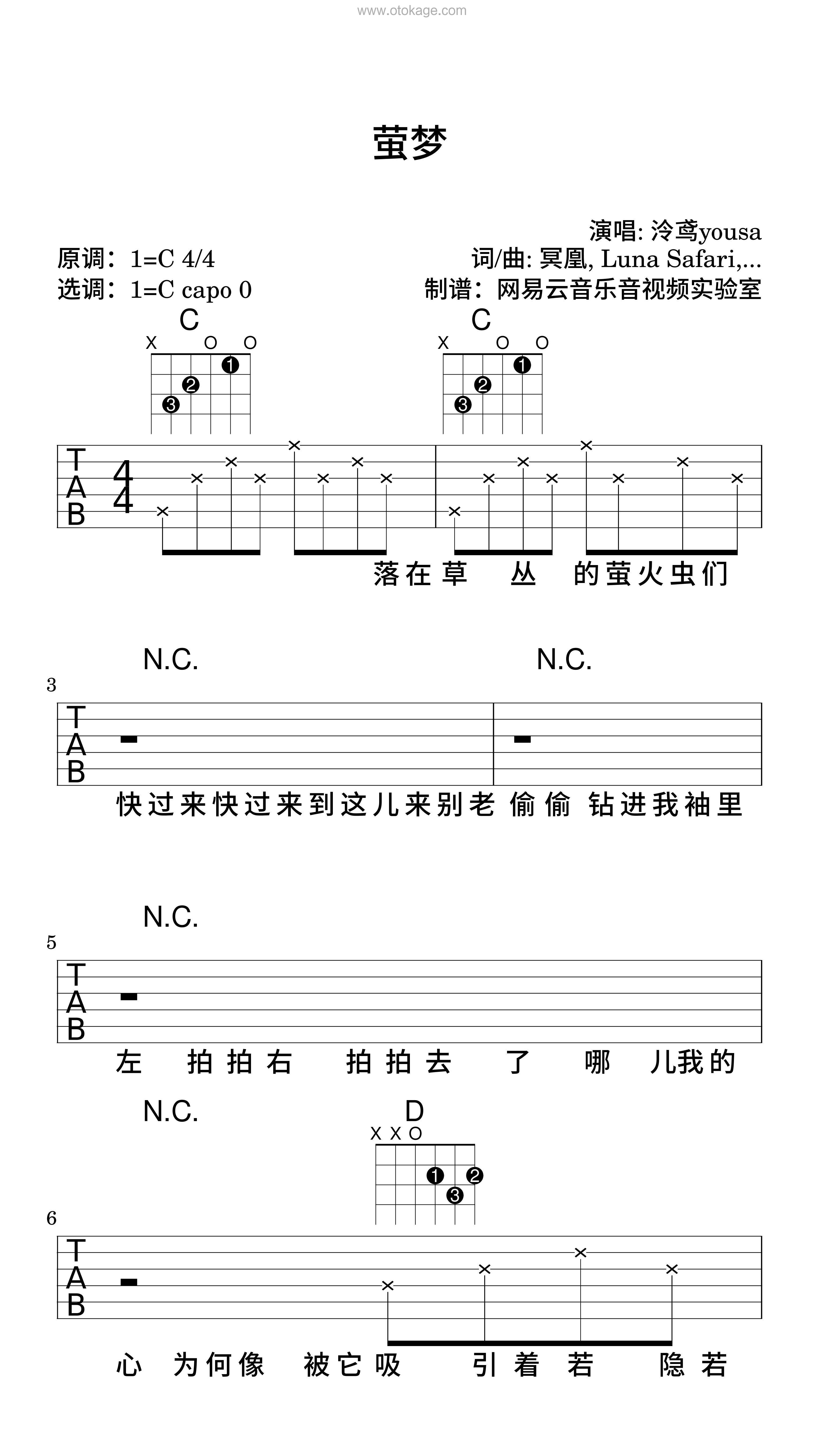 泠鸢yousa《萤梦吉他谱》C调_令人难忘的和声