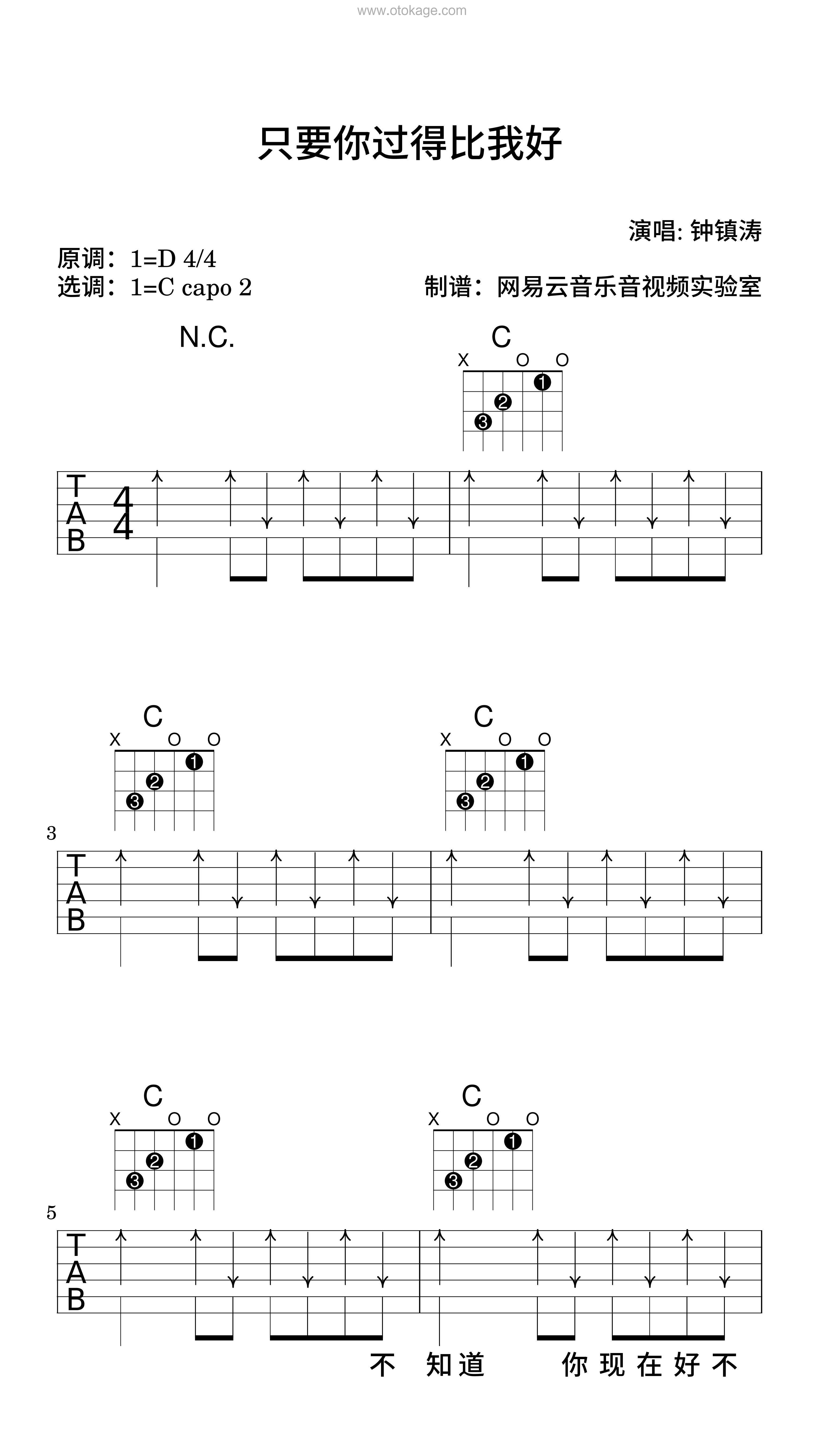钟镇涛《只要你过得比我好吉他谱》D调_旋律沁人心脾