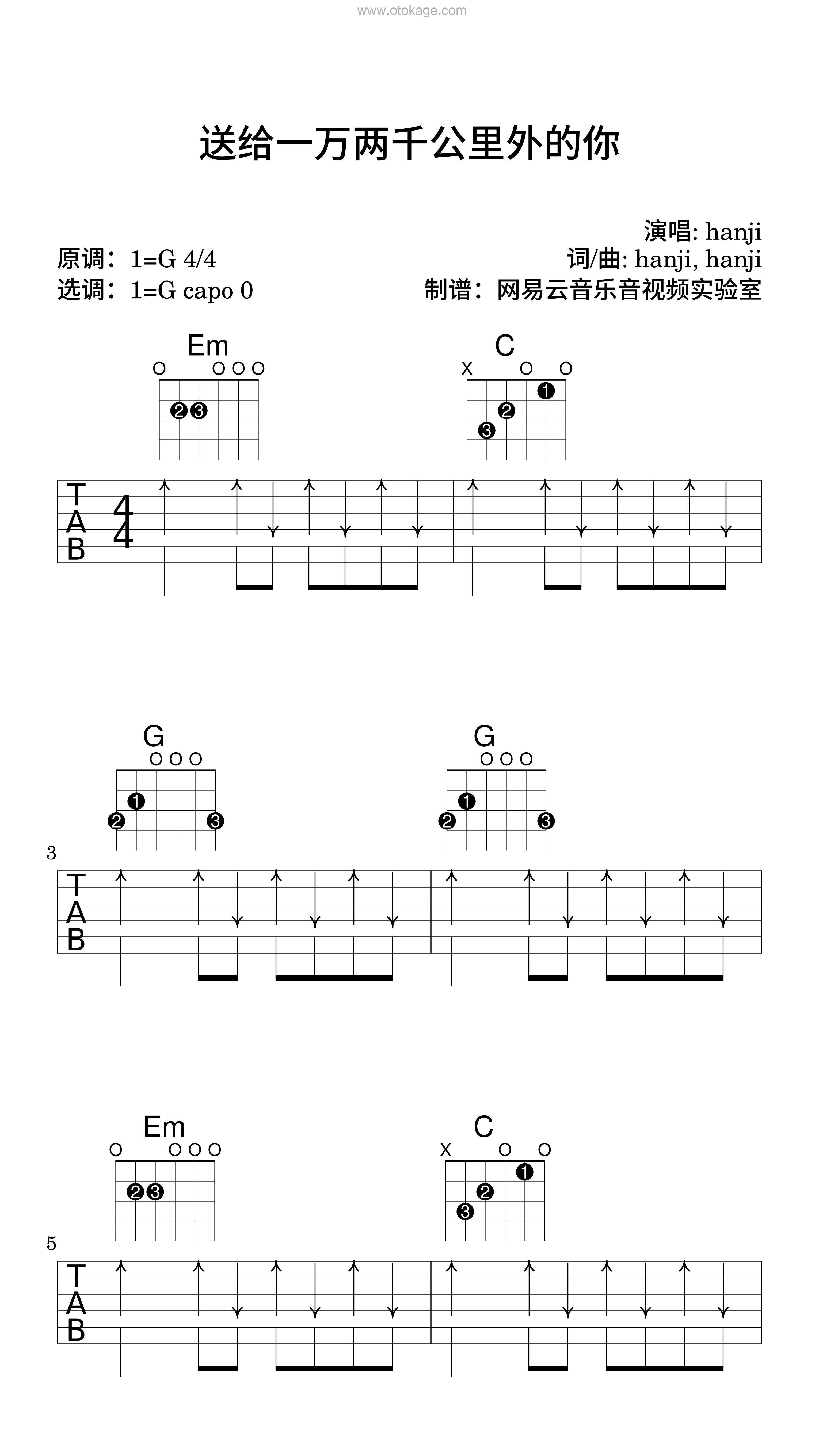 hanji《送给一万两千公里外的你吉他谱》G调_旋律打动心灵