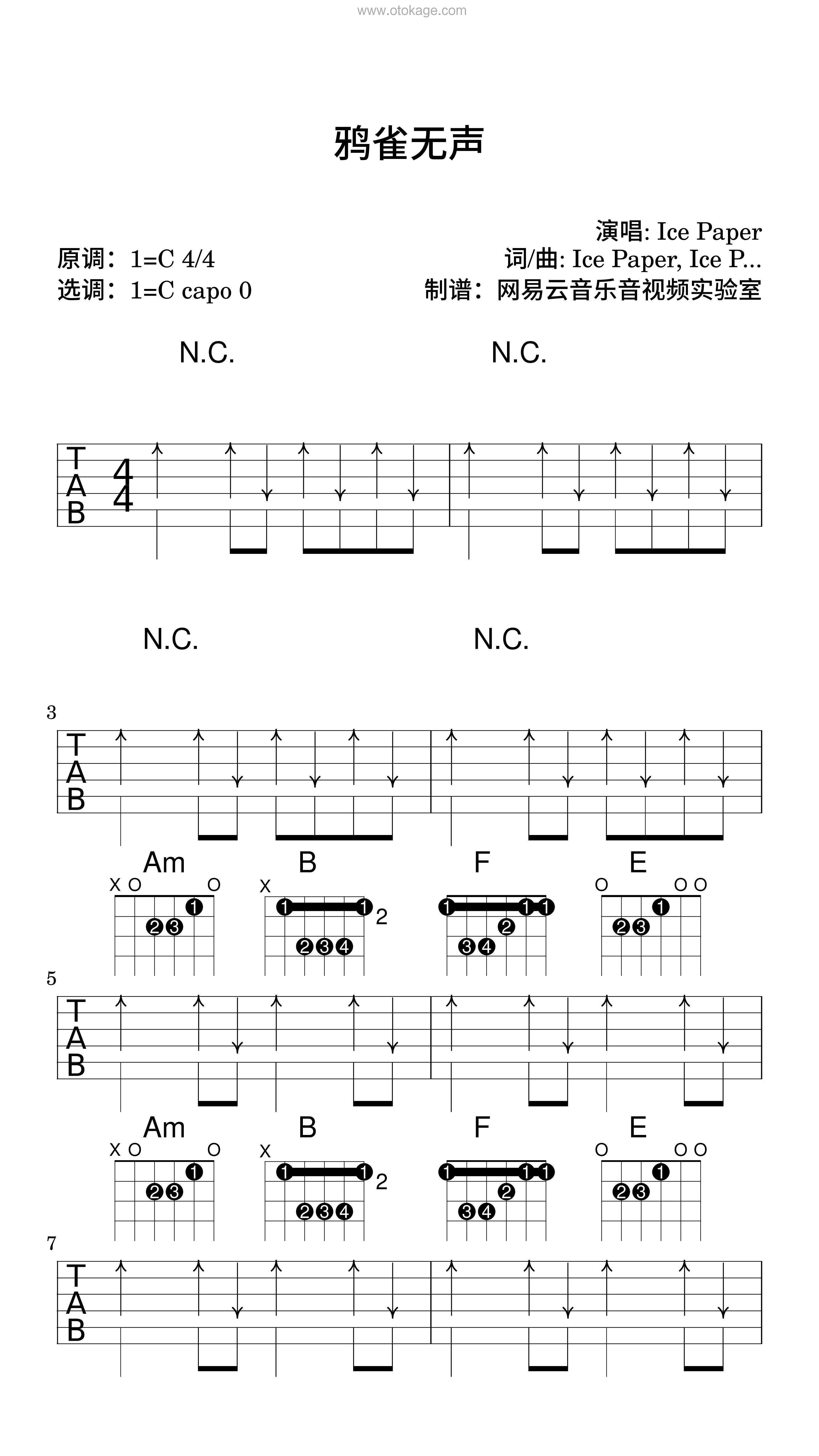Ice Paper《鸦雀无声吉他谱》C调_节奏轻柔优美