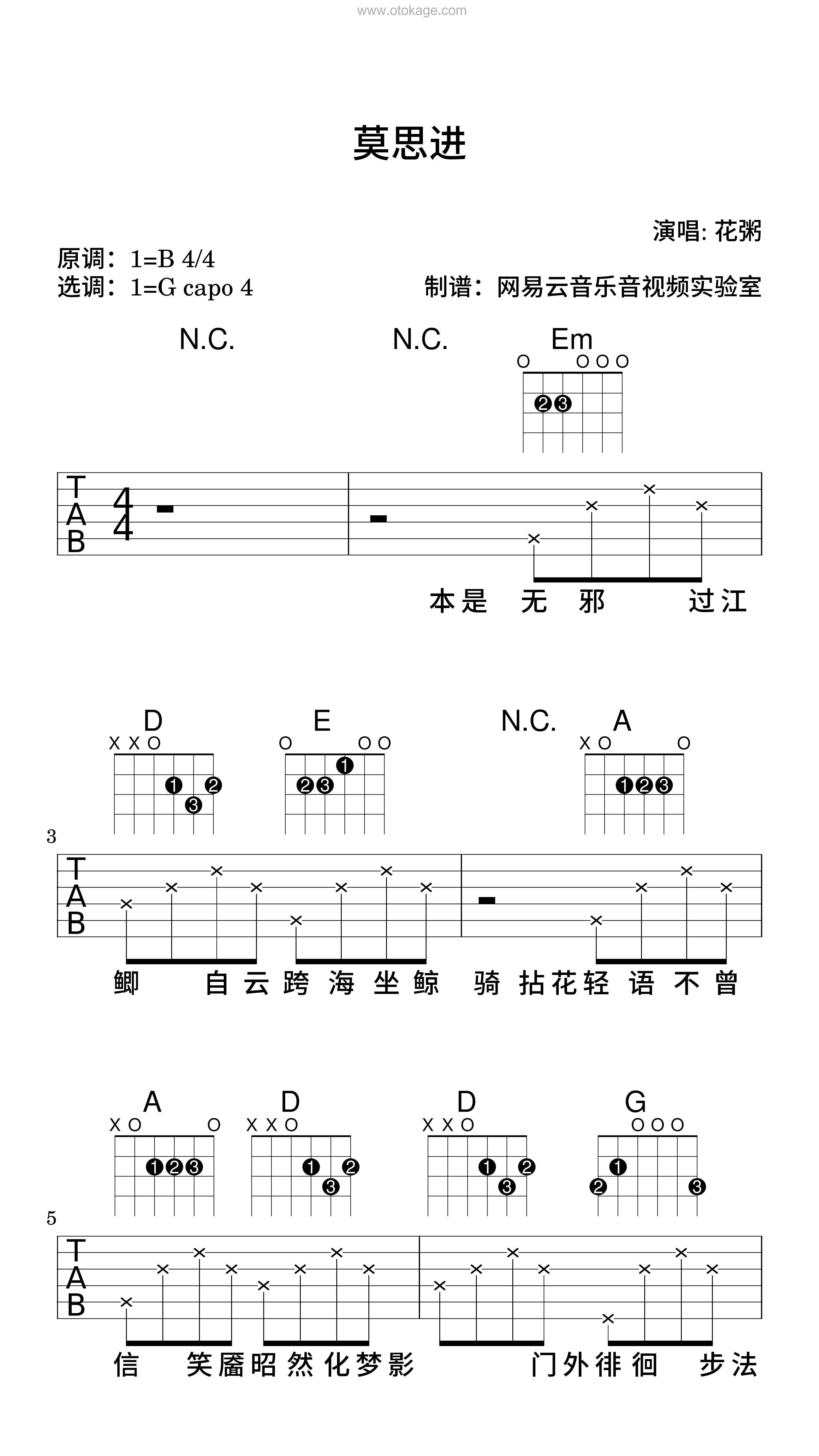 花粥《莫思进吉他谱》B调_完美平衡的音调