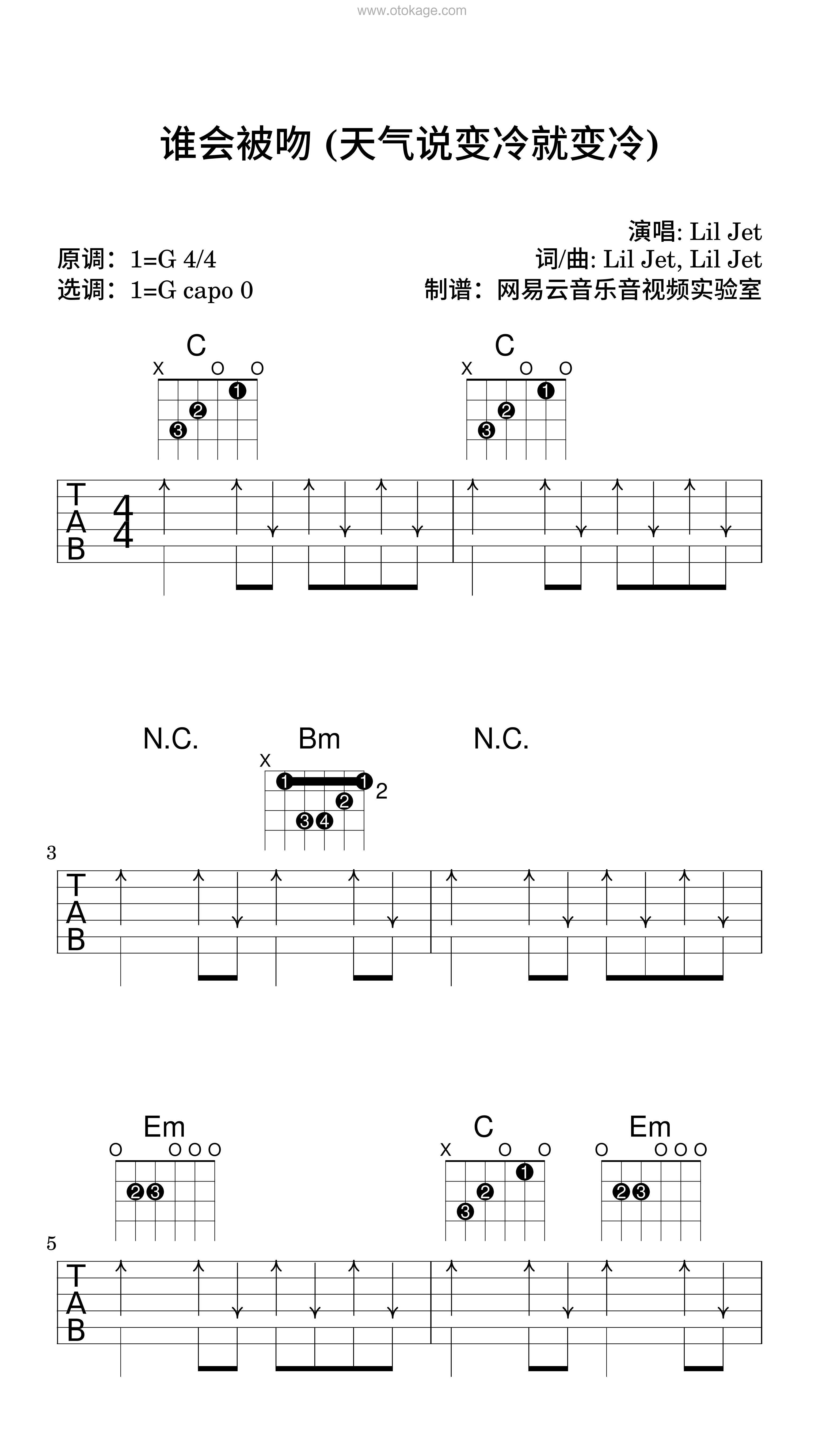 Lil Jet《谁会被吻 (天气说变冷就变冷)吉他谱》G调_旋律丝滑流畅