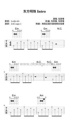 马思唯《东方明珠 Intro吉他谱》降A调_音乐编排细腻