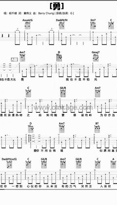 杨千嬅《勇吉他谱》G调_节奏与情感交融