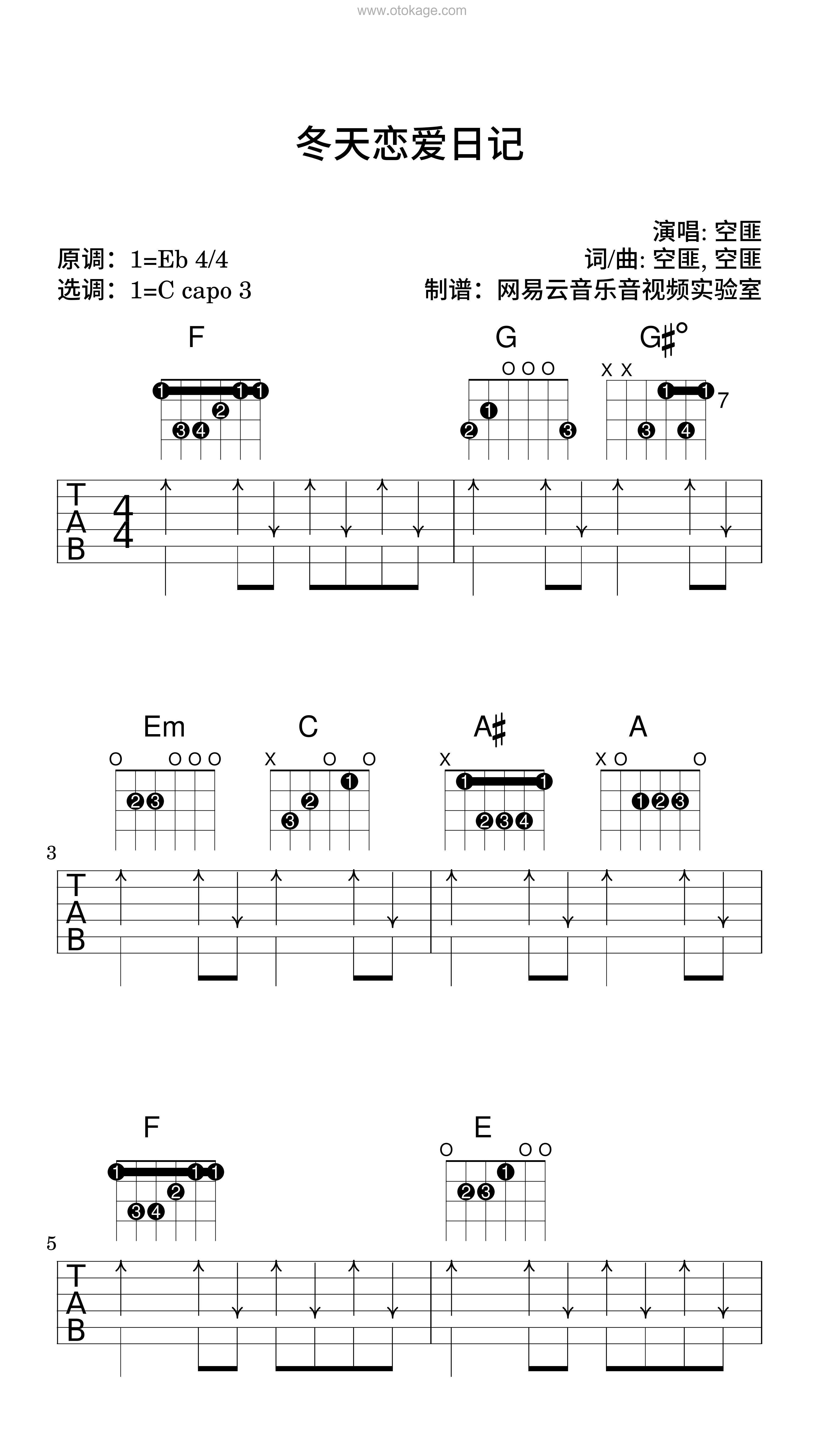 空匪《冬天恋爱日记吉他谱》降E调_完美旋律设计