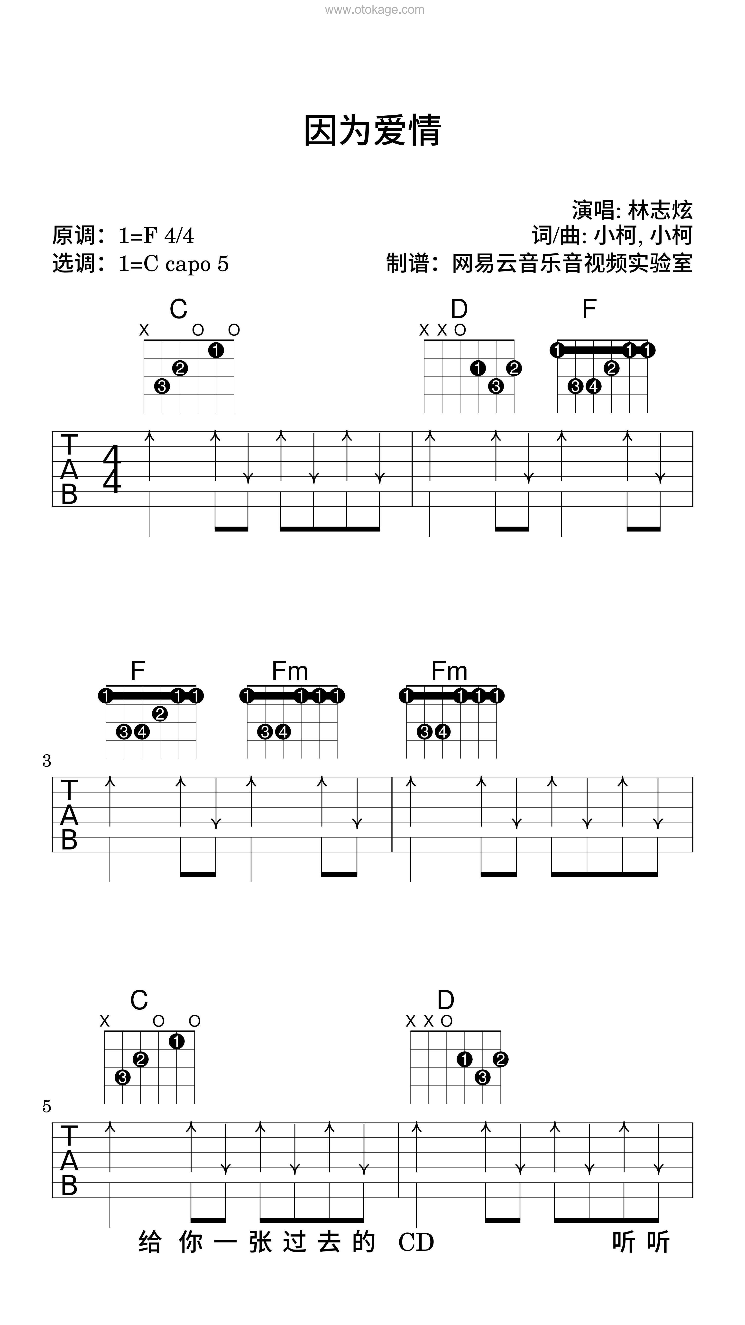 林志炫《因为爱情吉他谱》F调_音符轻柔抚慰心灵