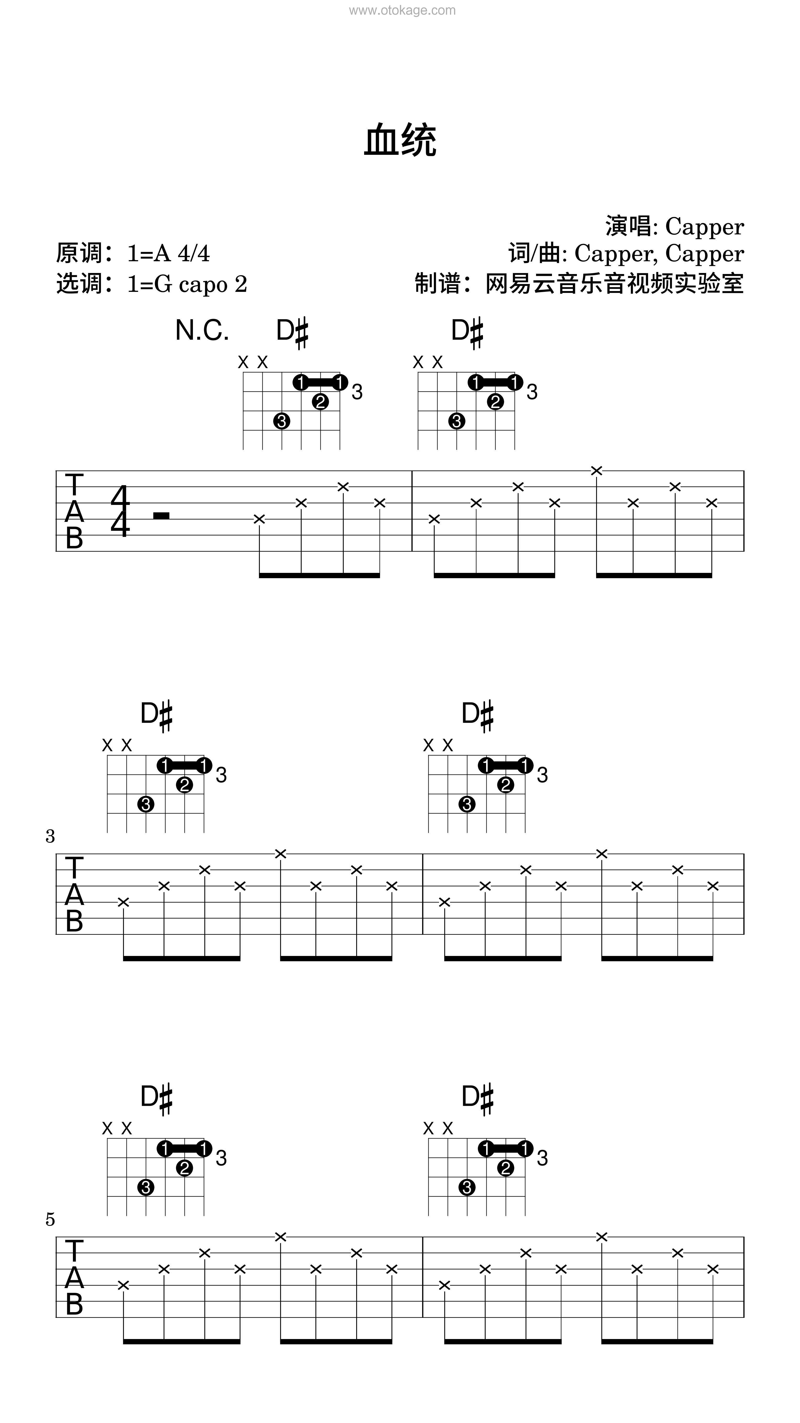 Capper《血统吉他谱》A调_音色温馨柔和