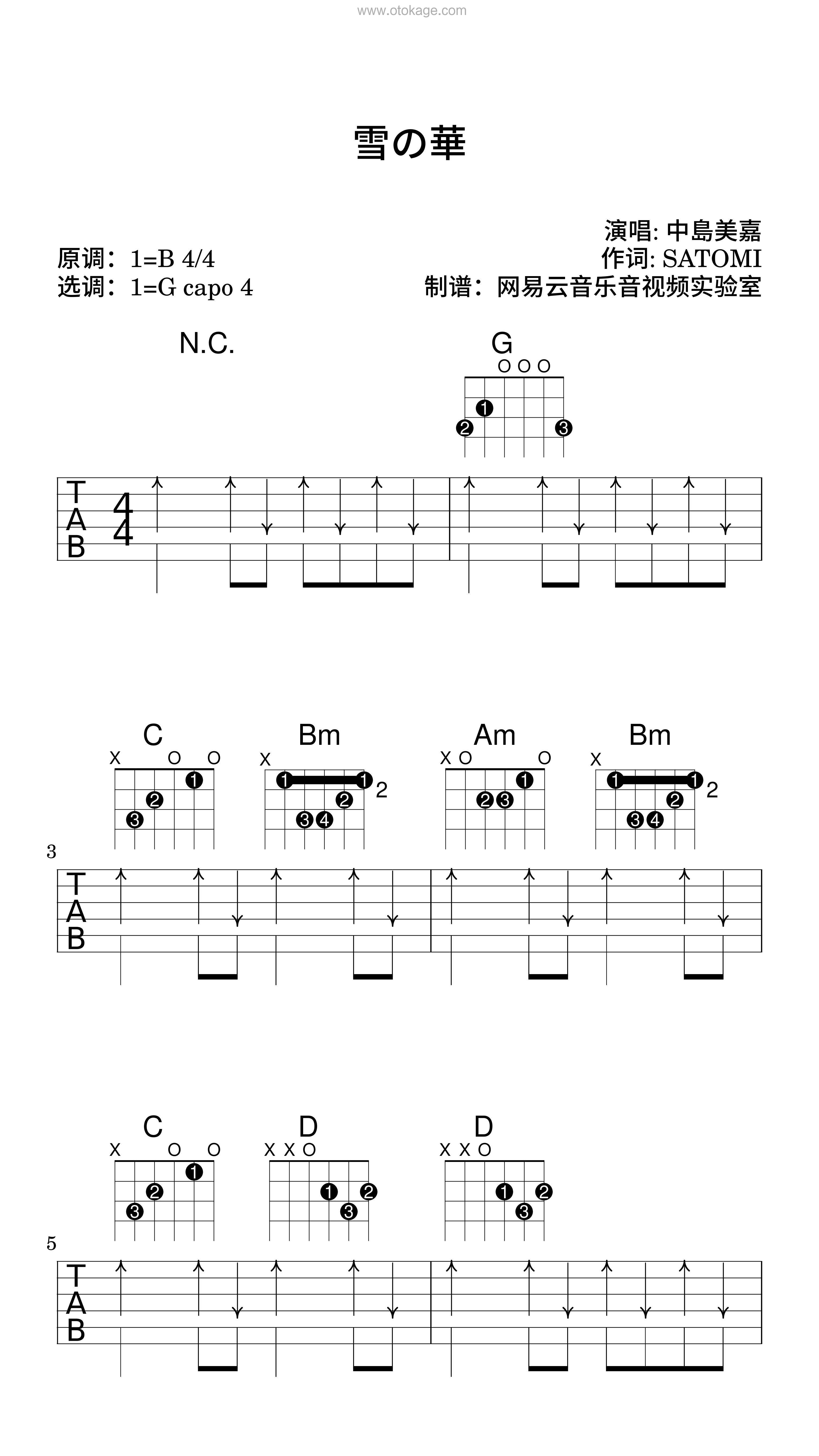 中島美嘉《雪の華吉他谱》B调_节奏激发情感共鸣