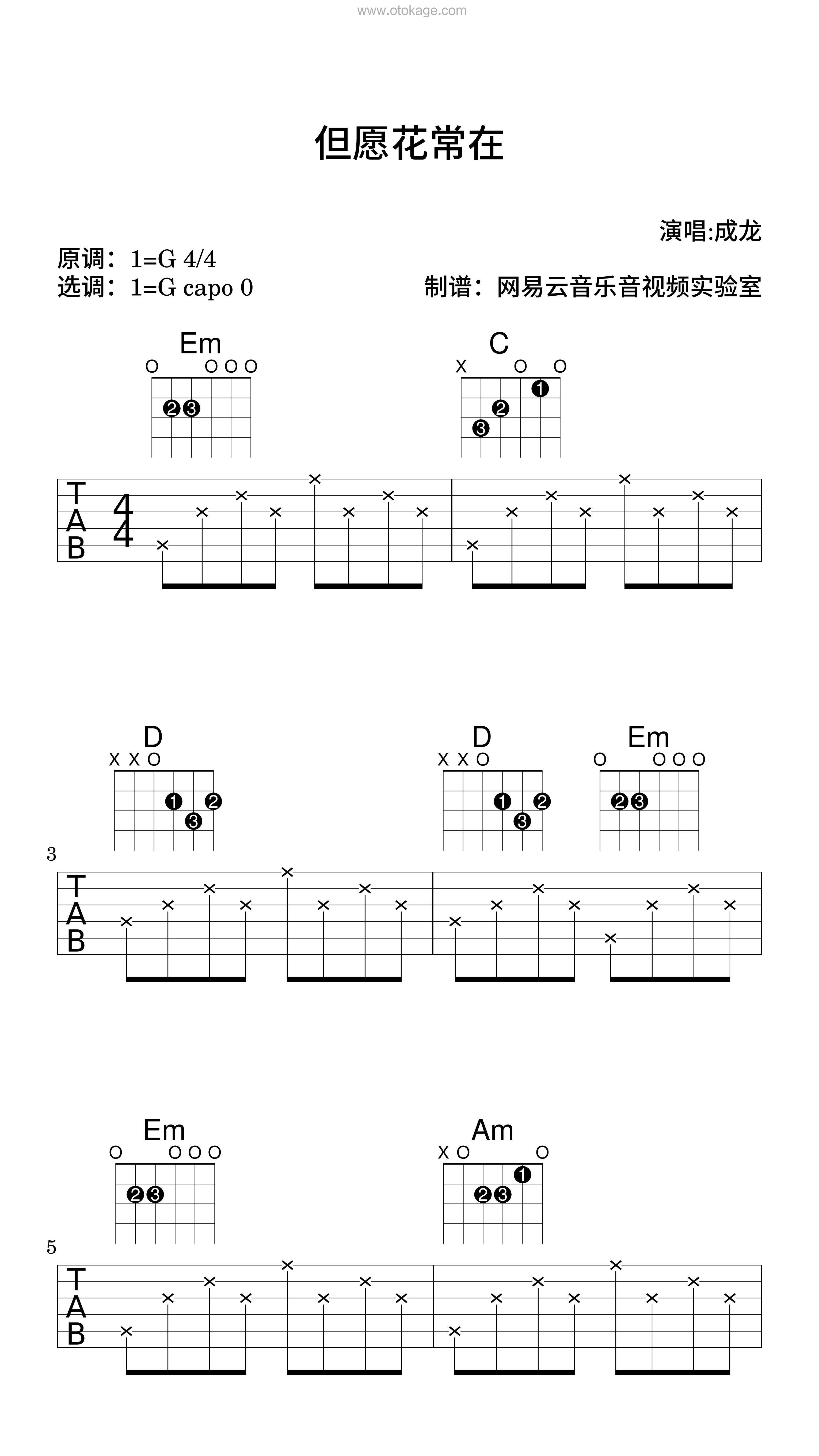 成龙《但愿花常在吉他谱》G调_编配打动人心