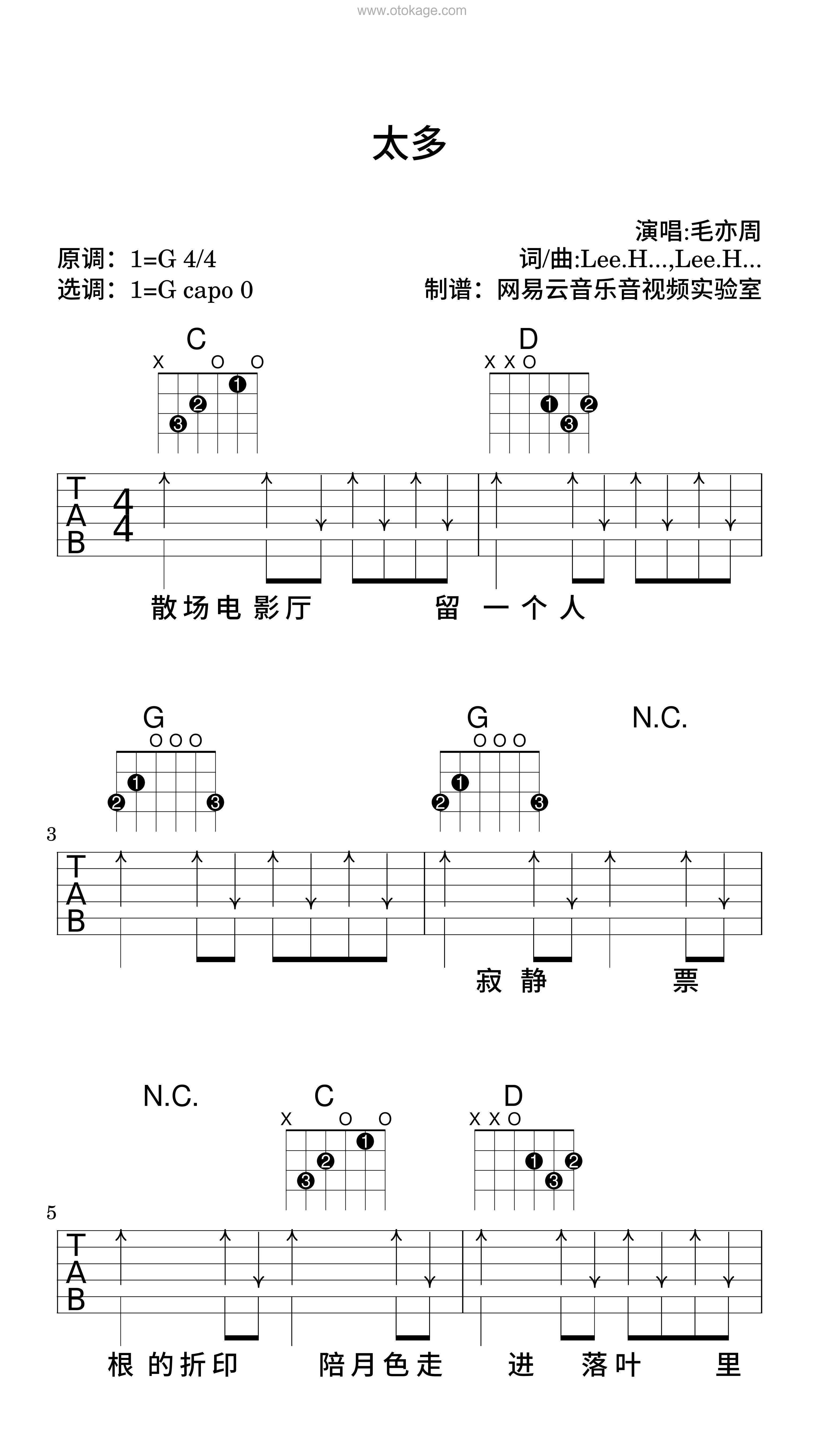 毛亦周《太多吉他谱》G调_旋律悦耳动听