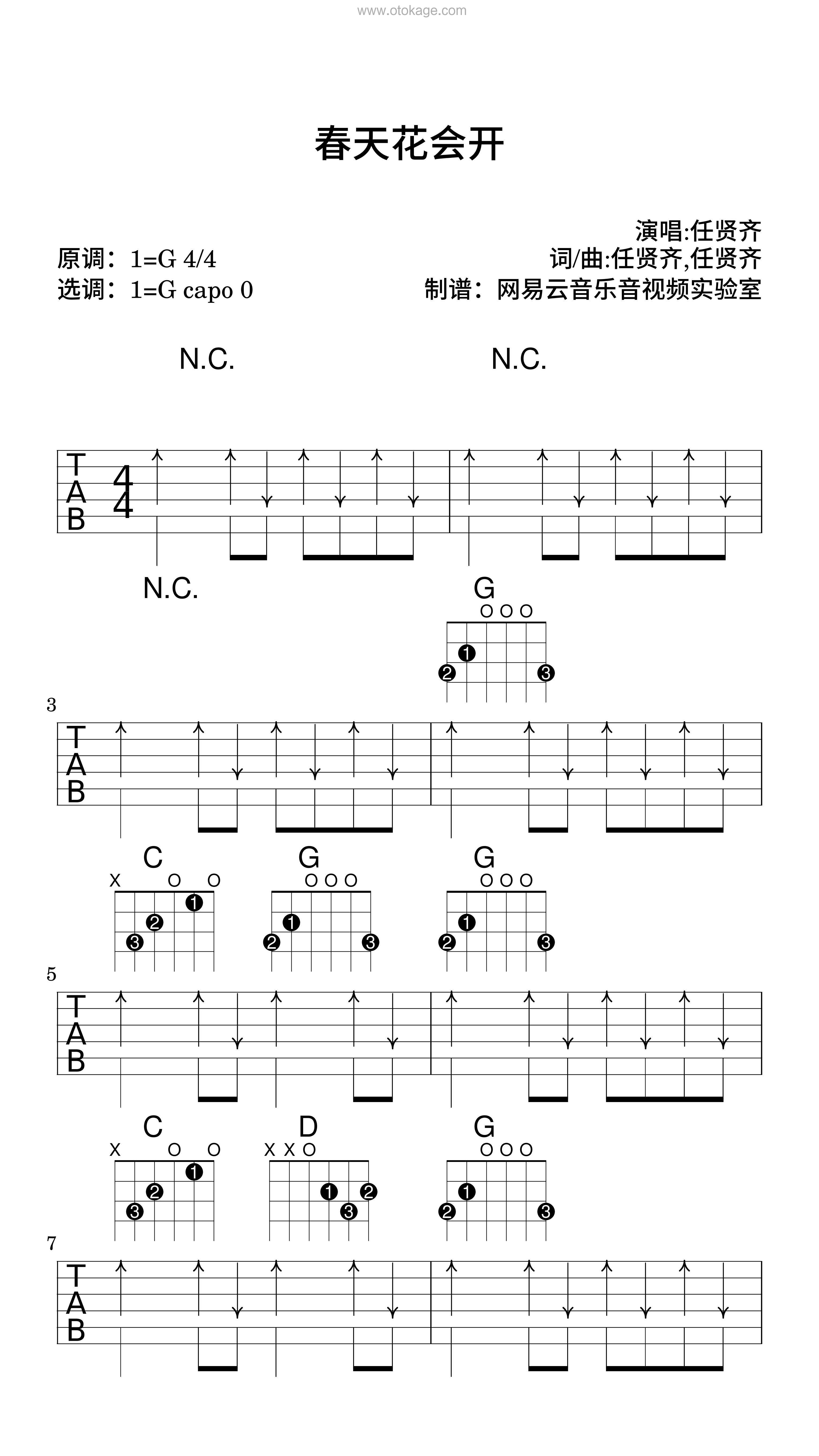 任贤齐《春天花会开吉他谱》G调_旋律回味无穷