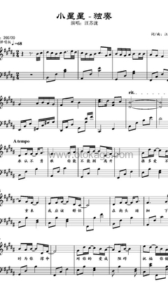汪苏泷《小星星钢琴谱》B调_节奏舒展自如