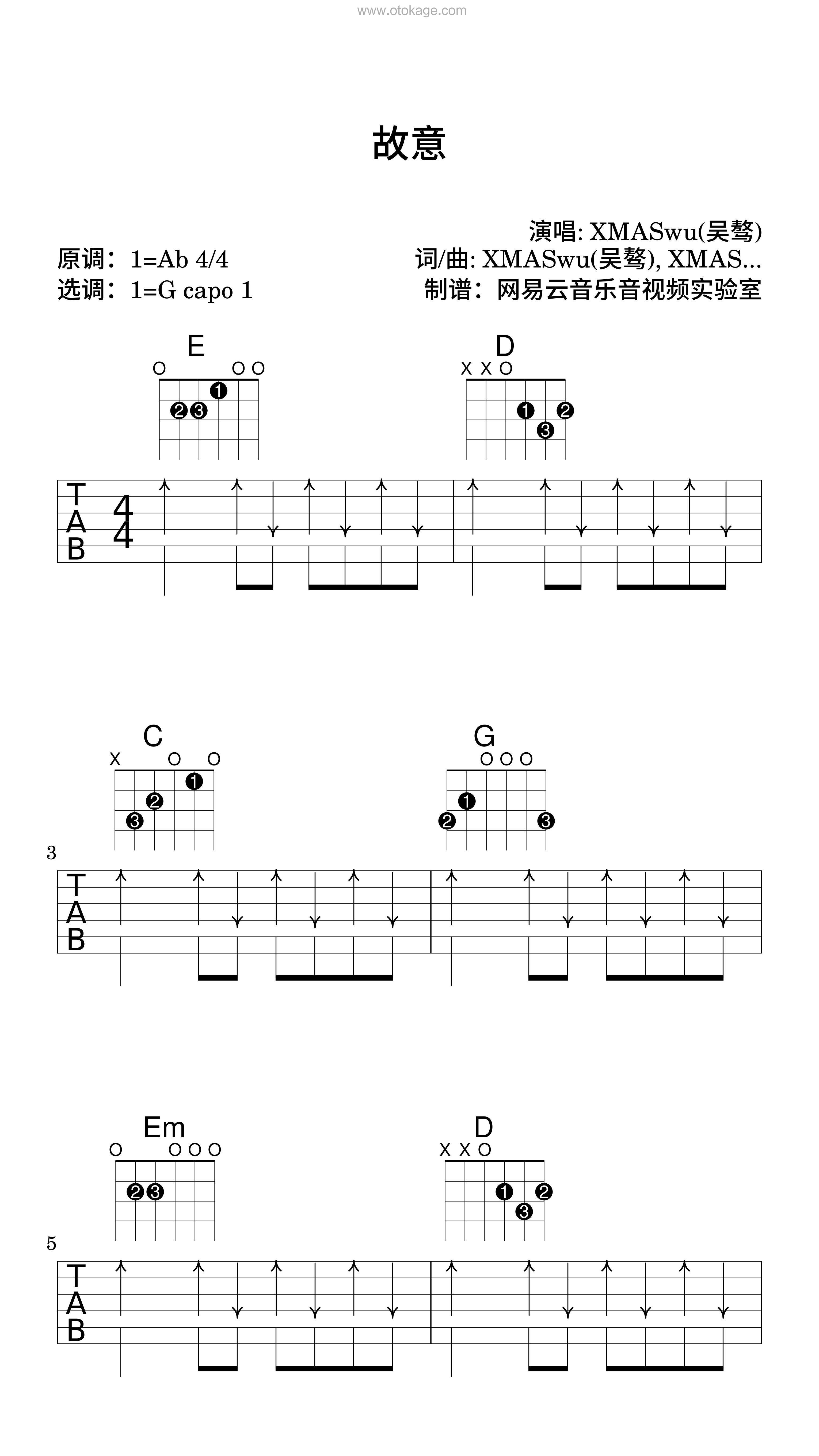 XMASwu(吴骜)《故意吉他谱》降A调_旋律缓缓流淌