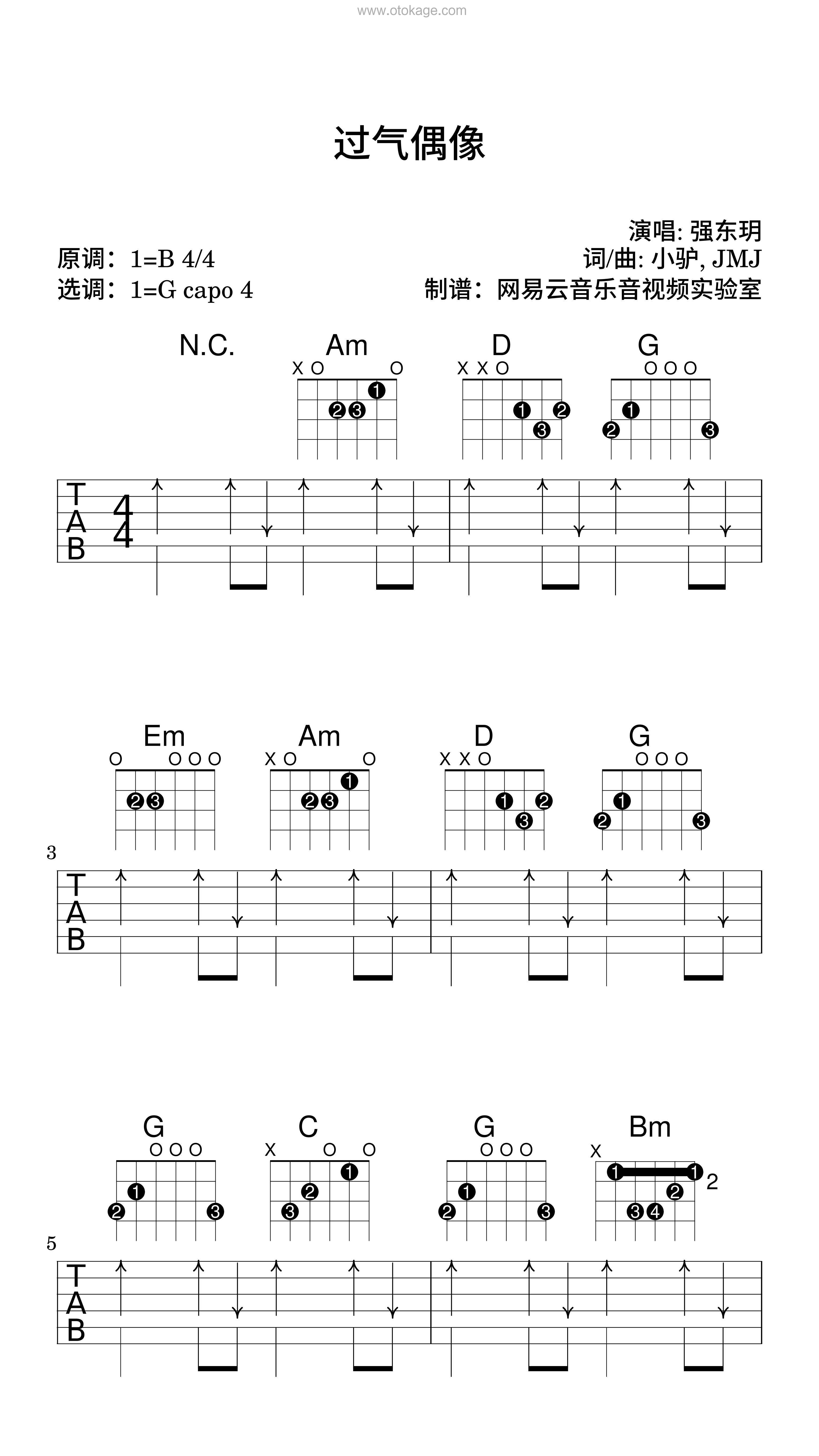 强东玥《过气偶像吉他谱》B调_旋律充满温情