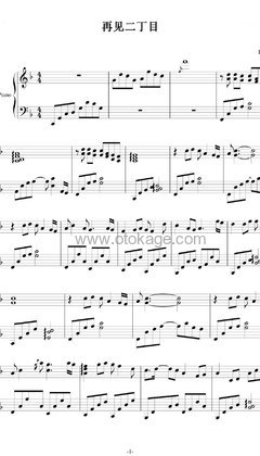 杨千嬅《再见二丁目钢琴谱》F调_节奏自由流动