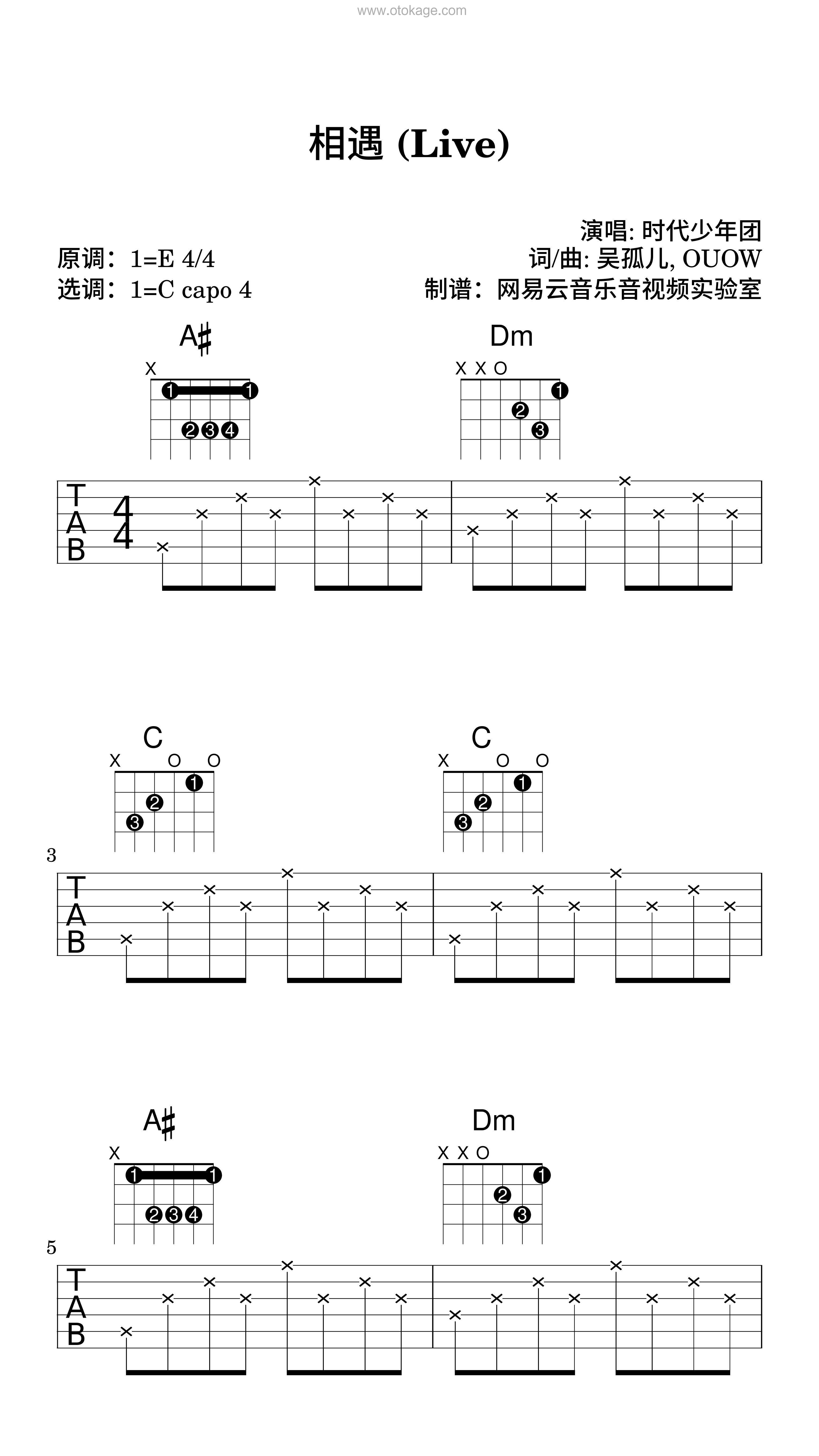 时代少年团《相遇 (Live)吉他谱》E调_柔和的音色渲染