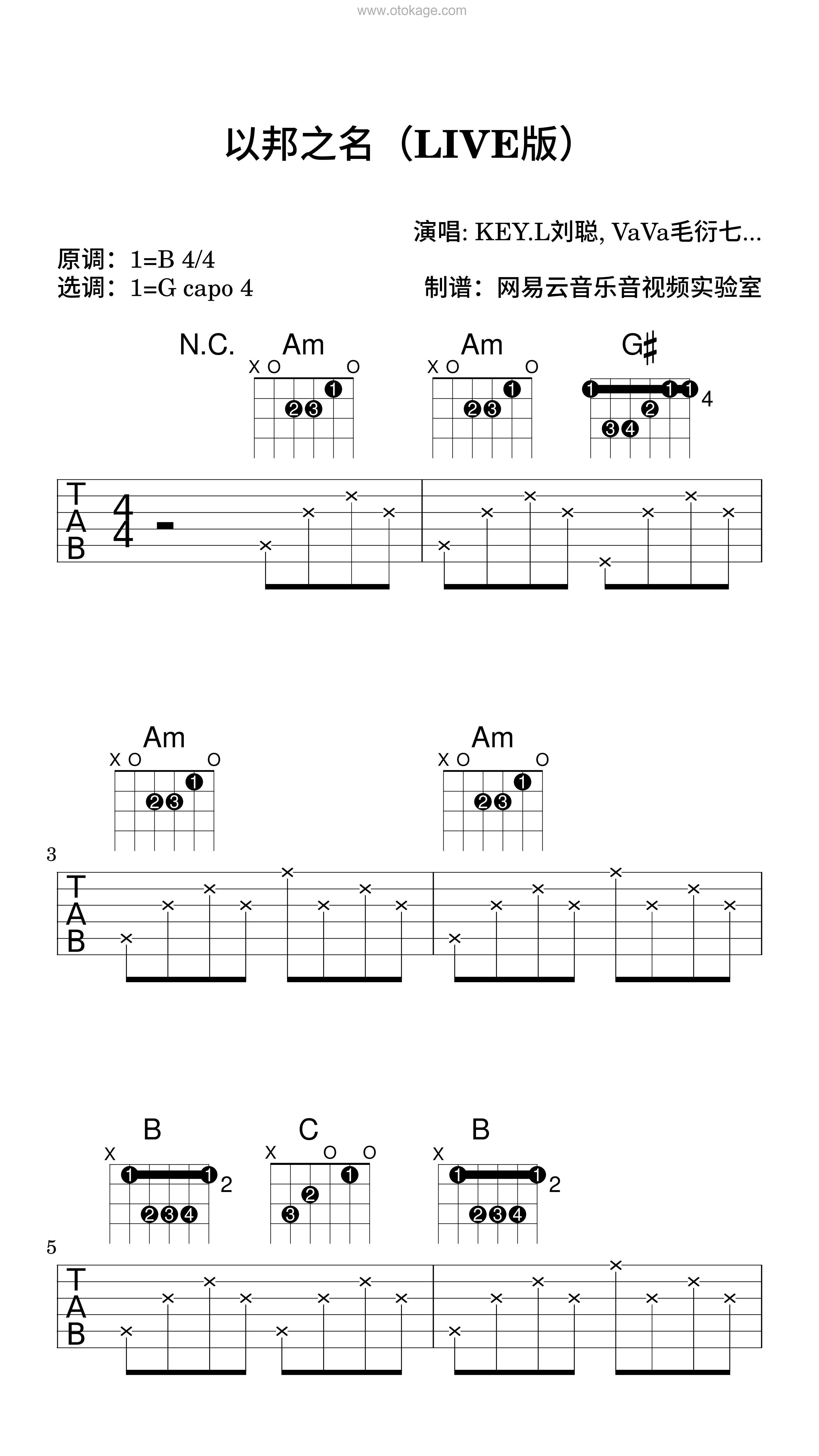 KEY.L刘聪,VaVa毛衍七《以邦之名（LIVE版）吉他谱》B调_令人难忘的和声